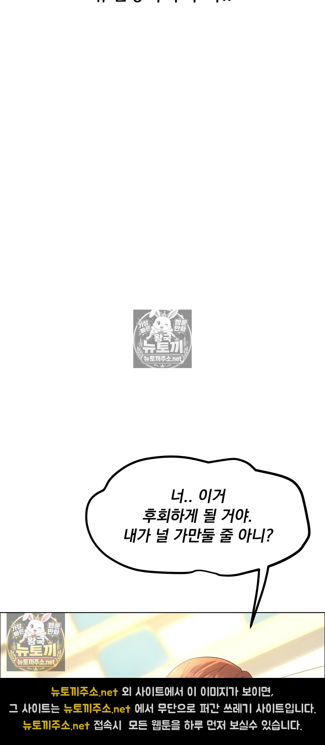 Drunken Maniac Raw Chapter 130 - Page 28