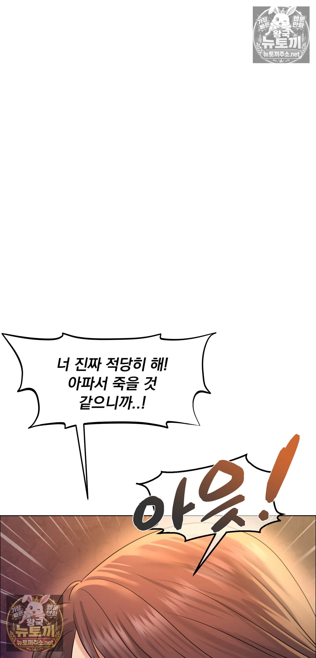 Drunken Maniac Raw Chapter 130 - Page 3