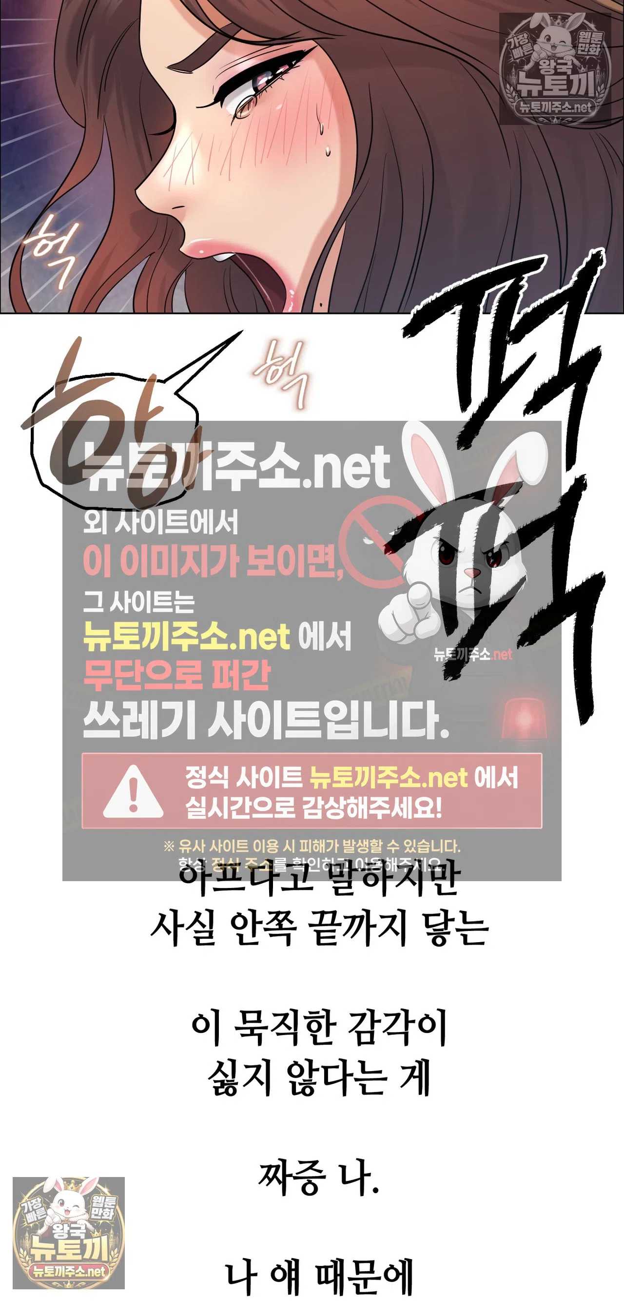 Drunken Maniac Raw Chapter 130 - Page 4