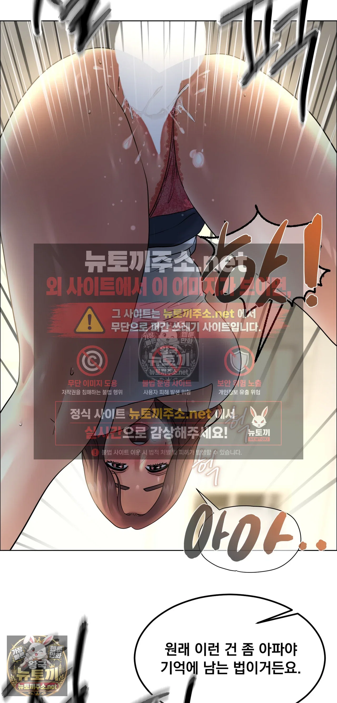 Drunken Maniac Raw Chapter 130 - Page 6