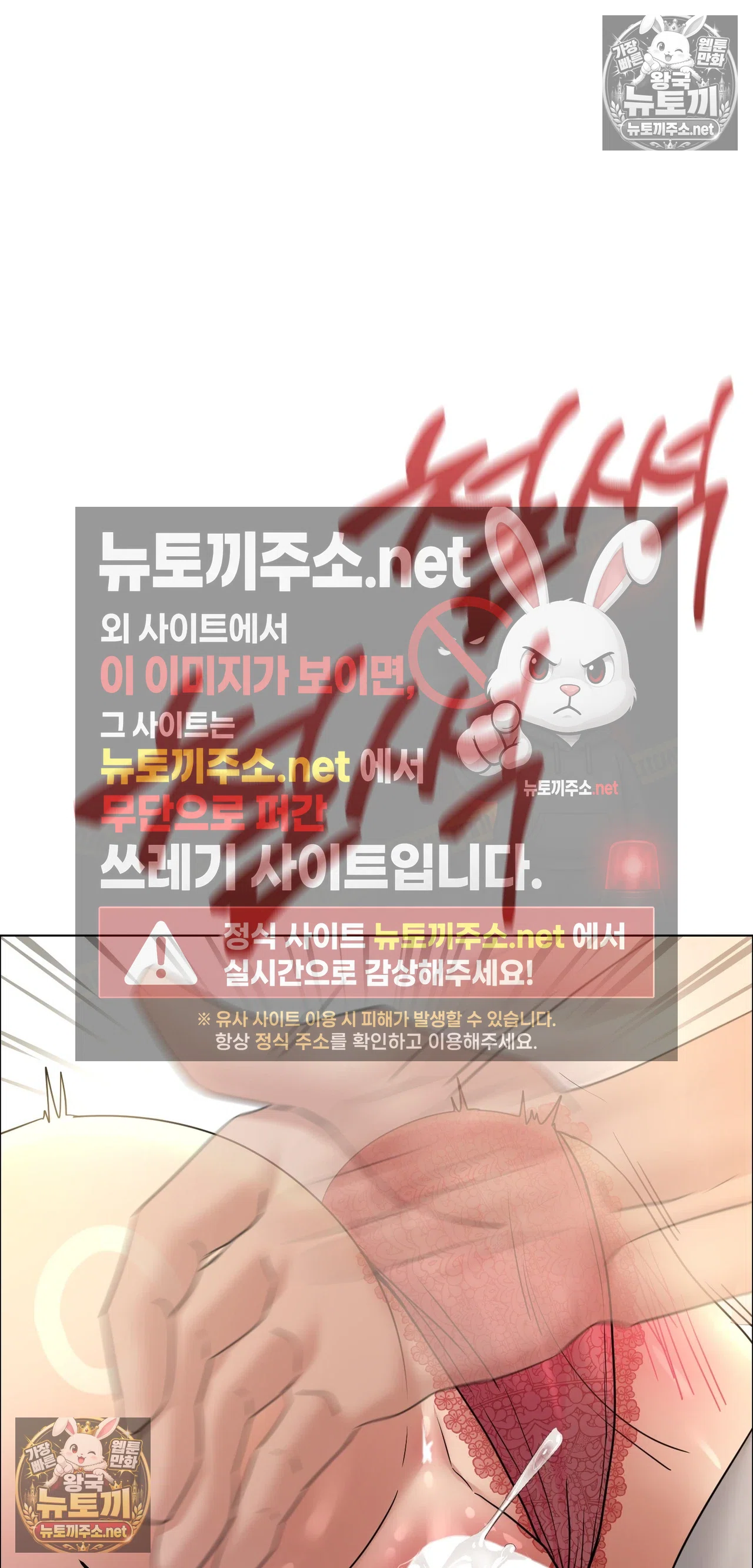 Drunken Maniac Raw Chapter 130 - Page 9