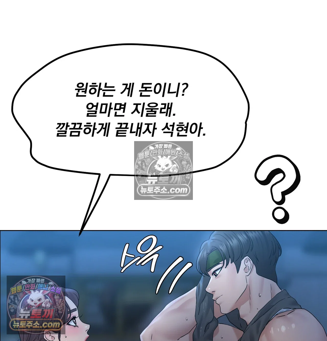 Drunken Maniac Raw Chapter 131 - Page 15