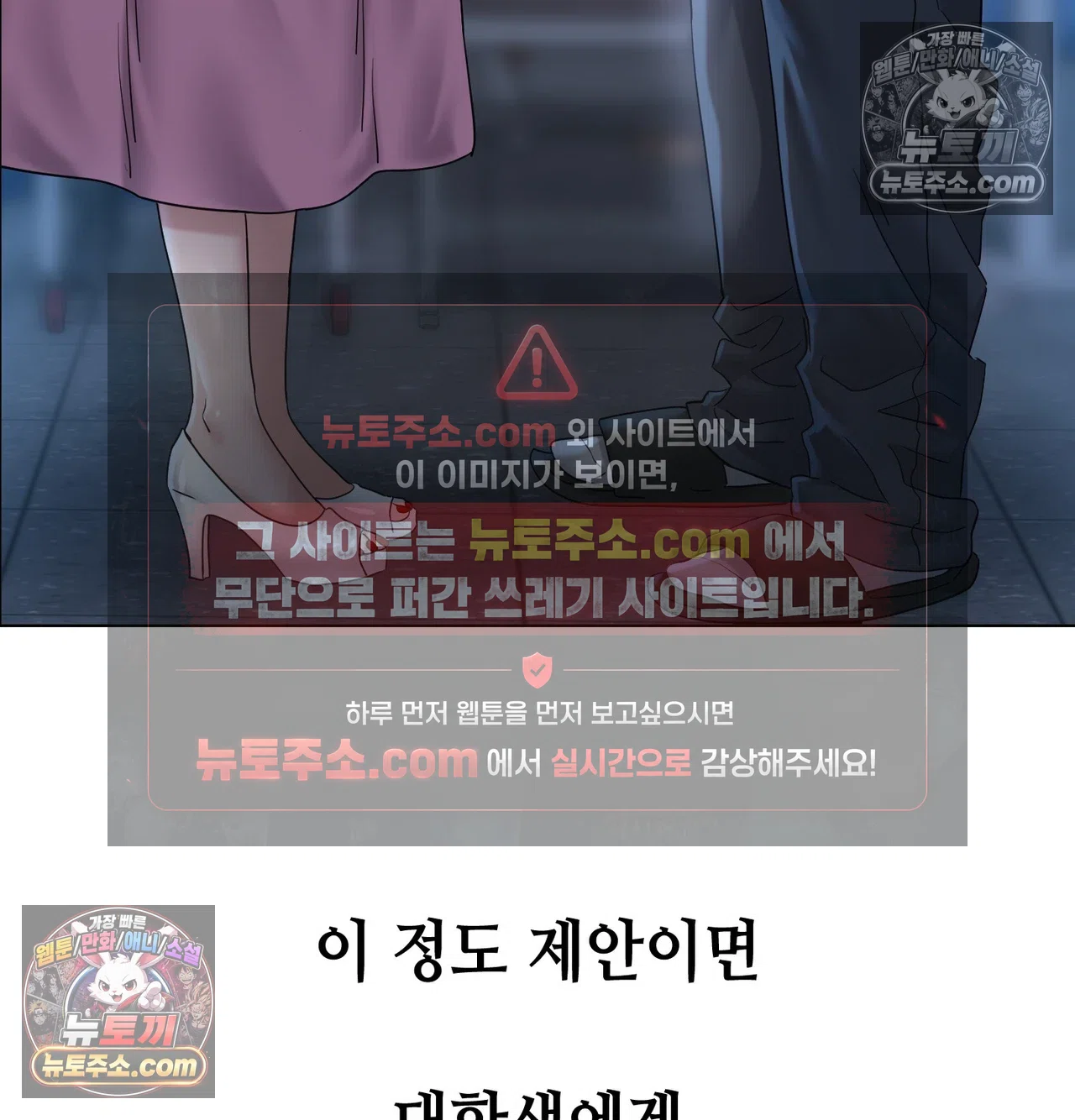 Drunken Maniac Raw Chapter 131 - Page 17
