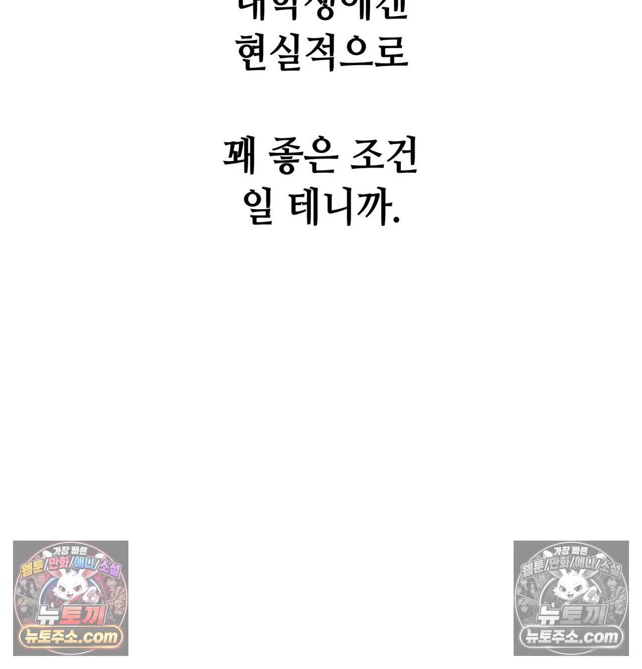 Drunken Maniac Raw Chapter 131 - Page 18