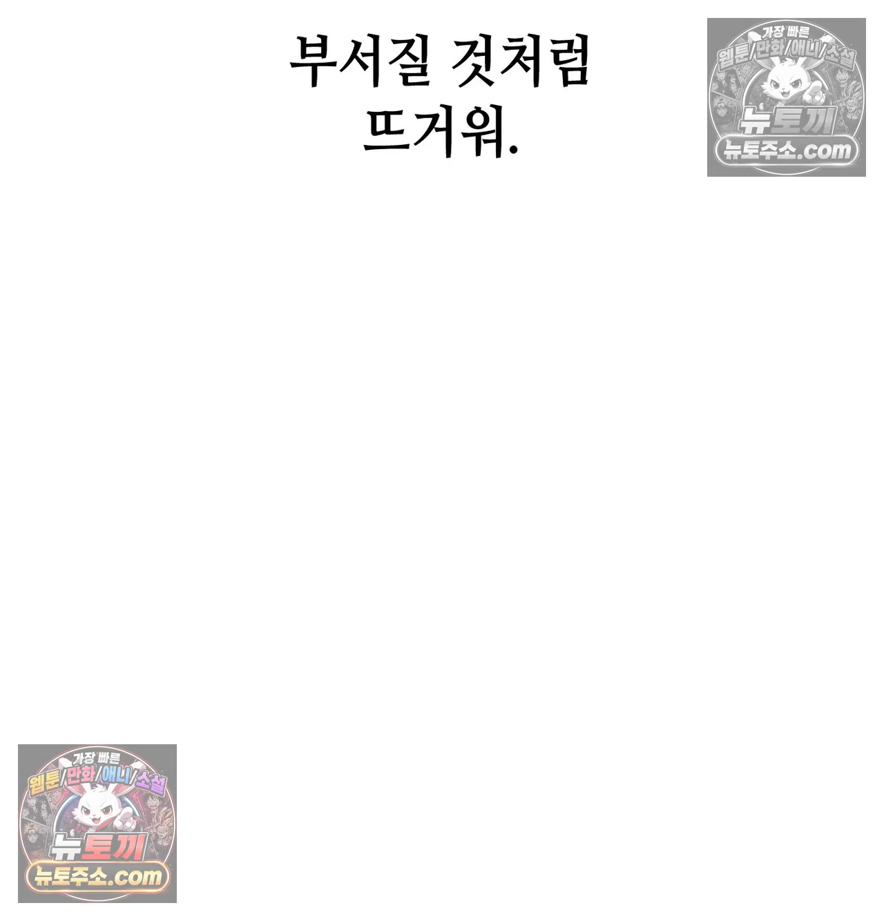 Drunken Maniac Raw Chapter 131 - Page 22