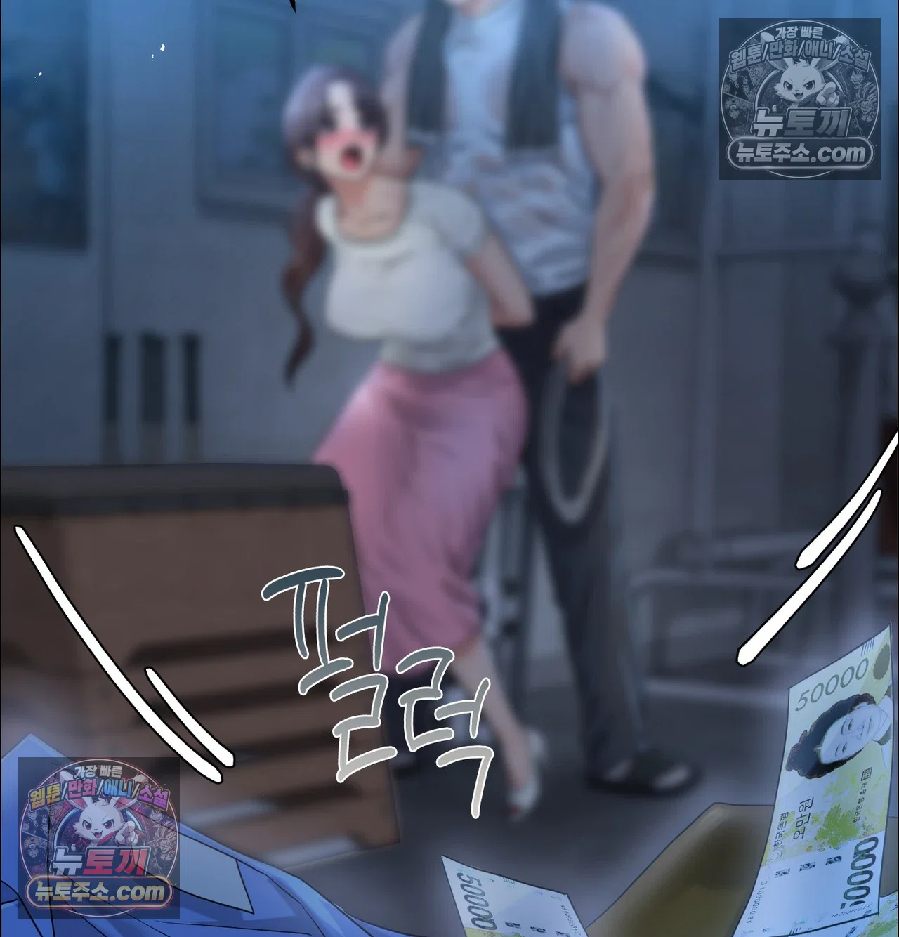 Drunken Maniac Raw Chapter 131 - Page 24