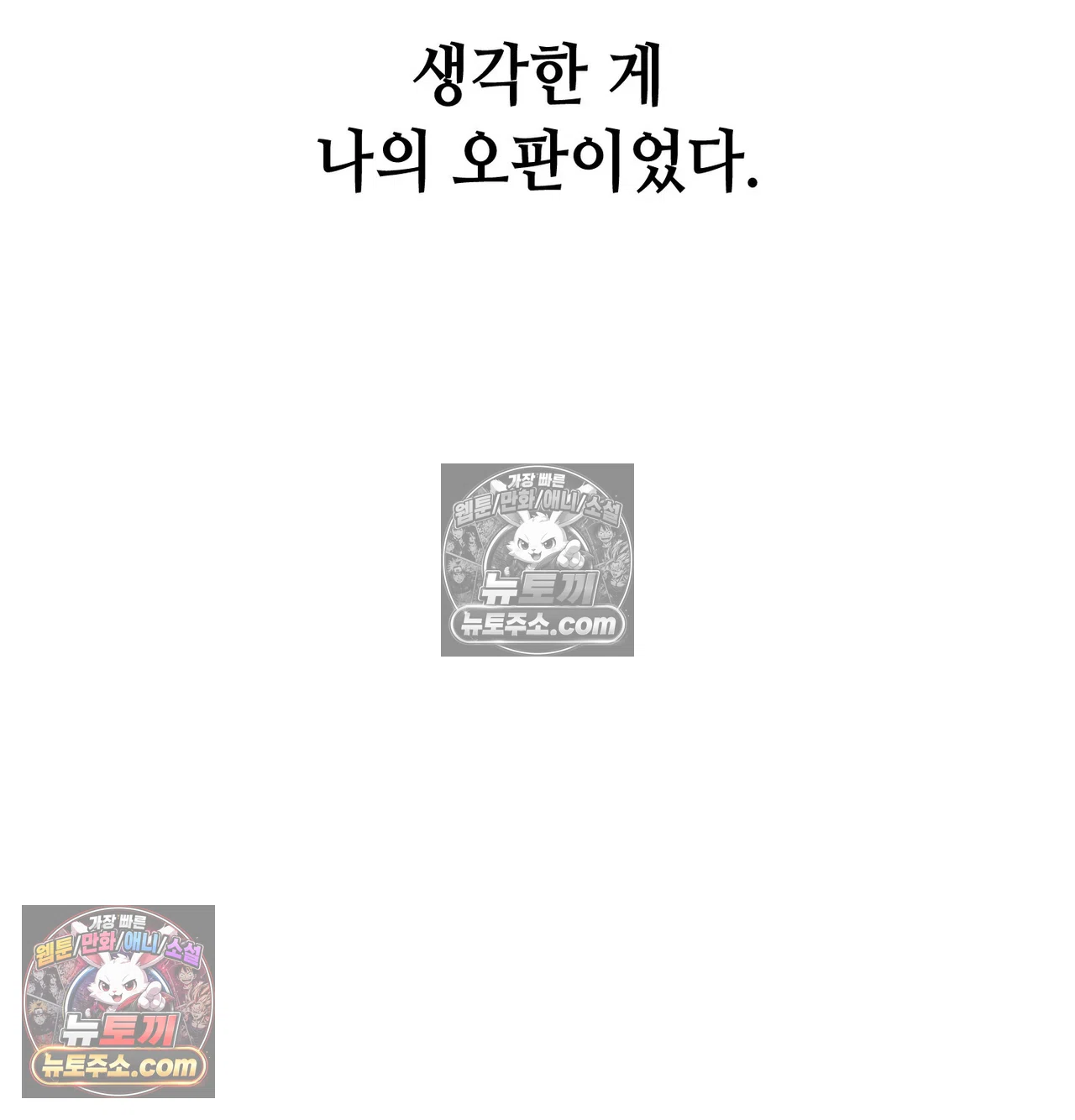 Drunken Maniac Raw Chapter 131 - Page 31