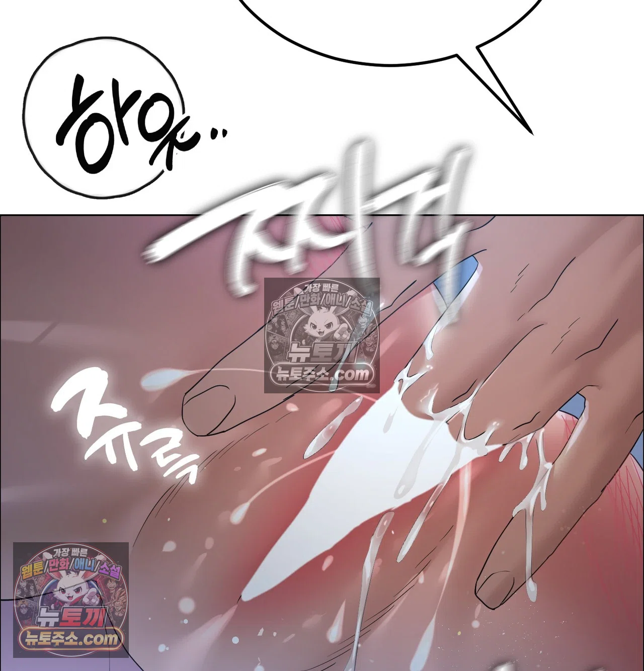Drunken Maniac Raw Chapter 131 - Page 37