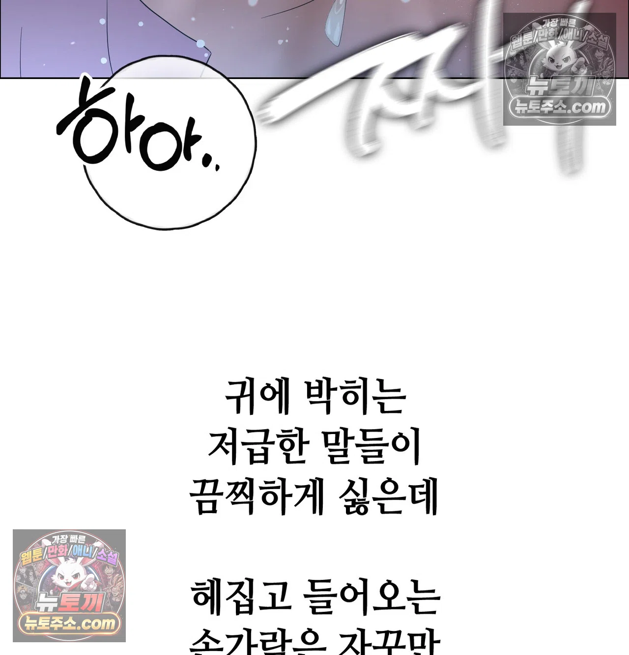 Drunken Maniac Raw Chapter 131 - Page 38