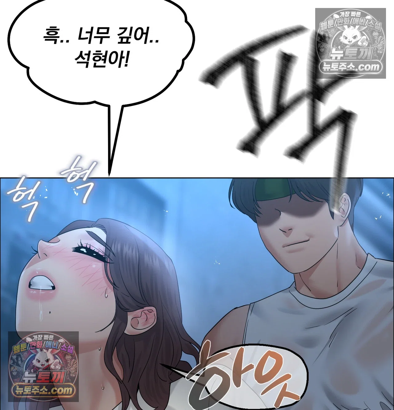 Drunken Maniac Raw Chapter 131 - Page 45