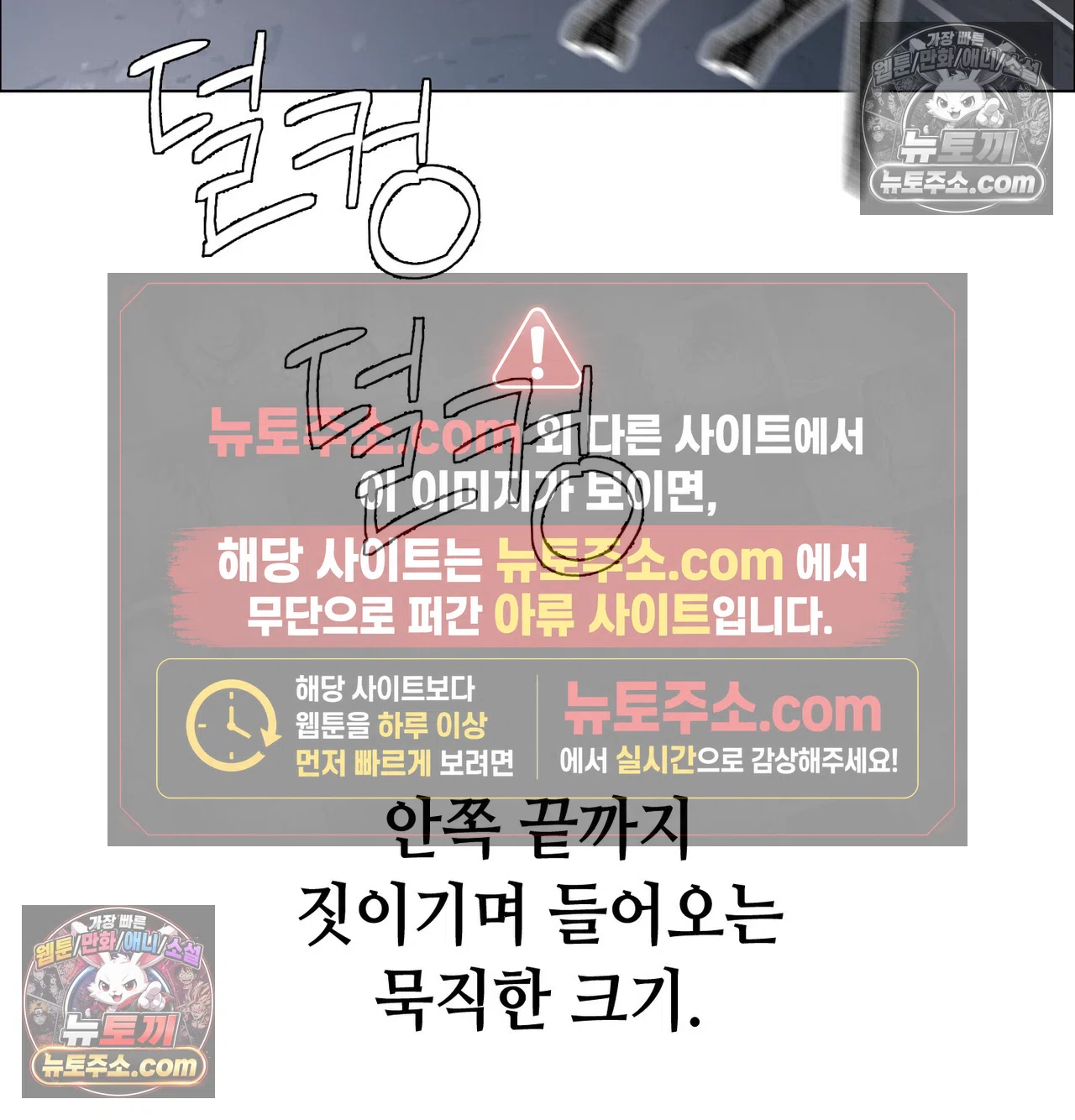 Drunken Maniac Raw Chapter 131 - Page 47