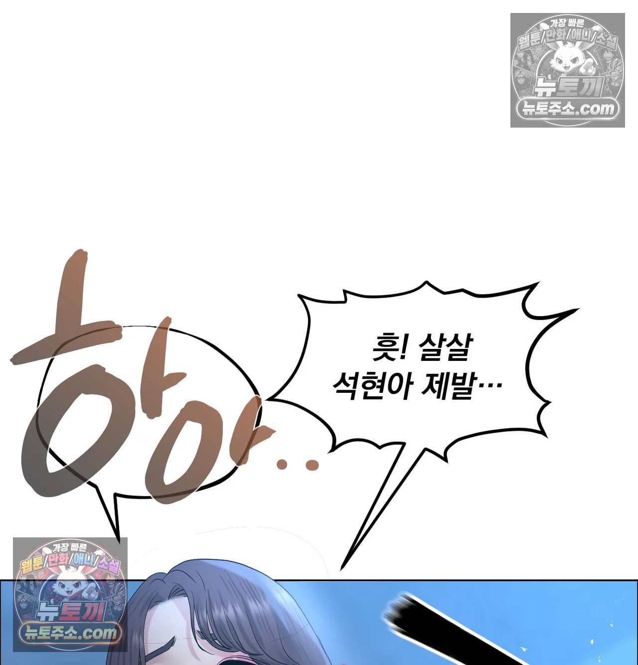 Drunken Maniac Raw Chapter 131 - Page 53