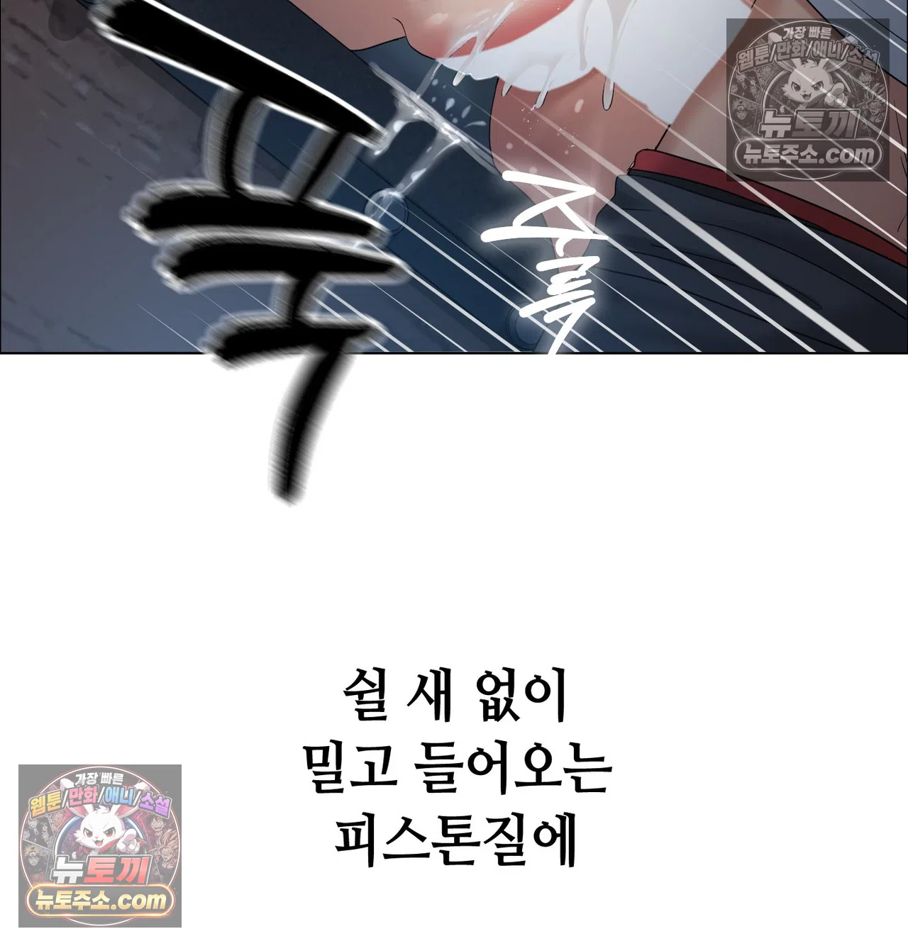 Drunken Maniac Raw Chapter 131 - Page 55