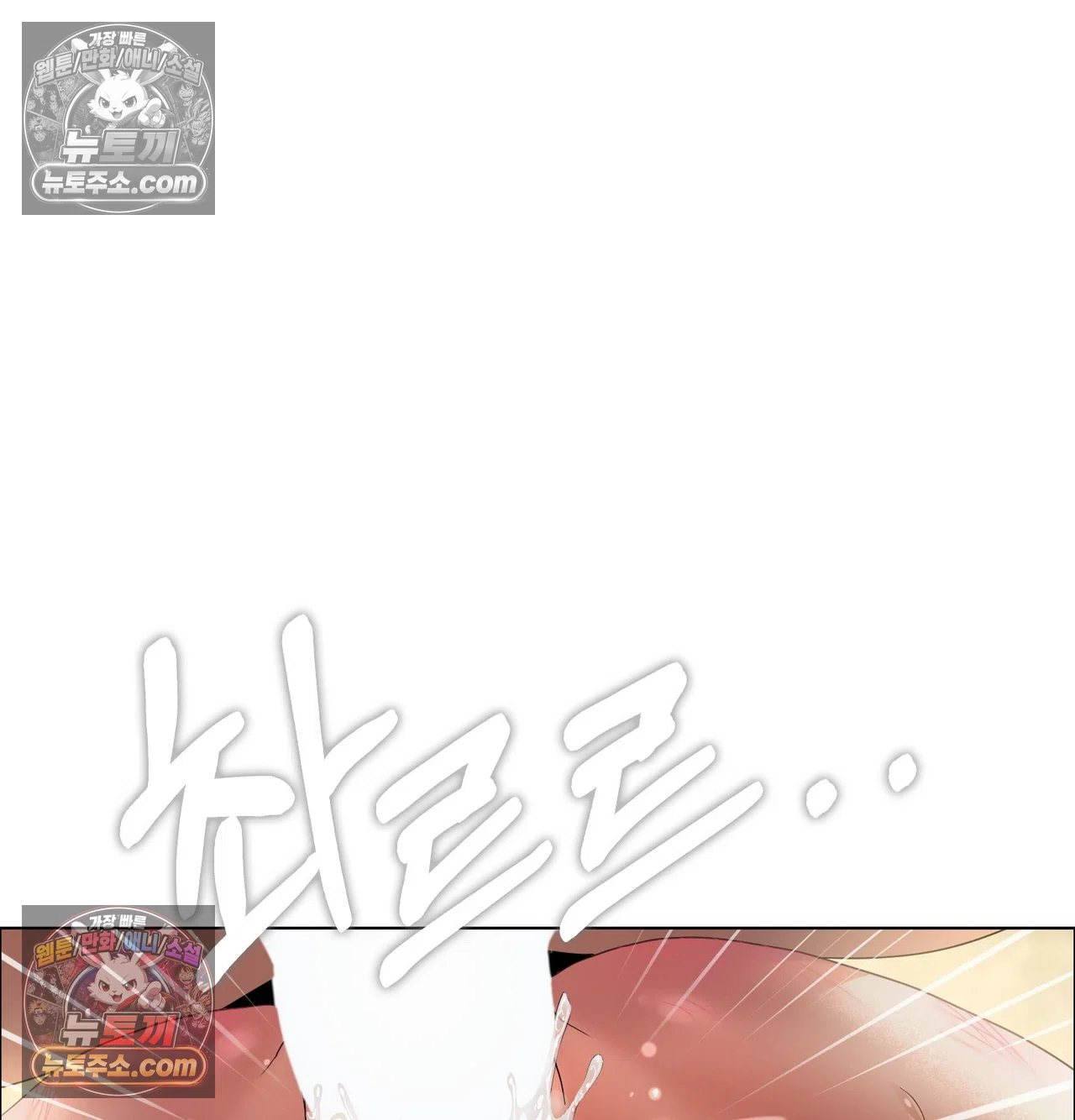 Drunken Maniac Raw Chapter 131 - Page 61