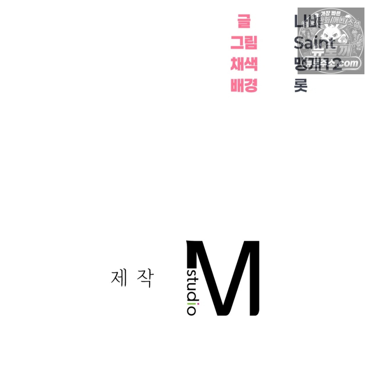 Drunken Maniac Raw Chapter 131 - Page 66