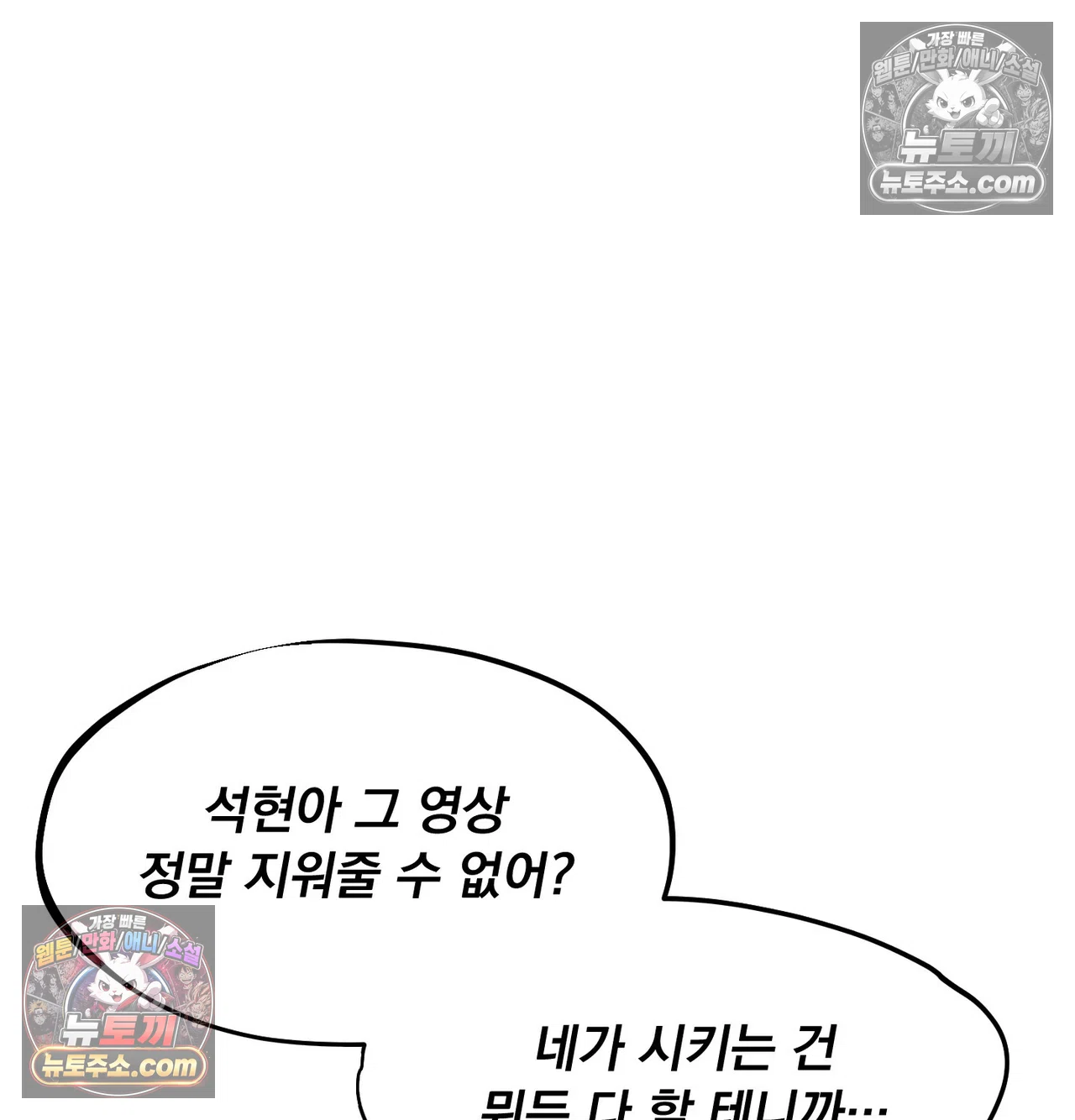 Drunken Maniac Raw Chapter 132 - Page 14