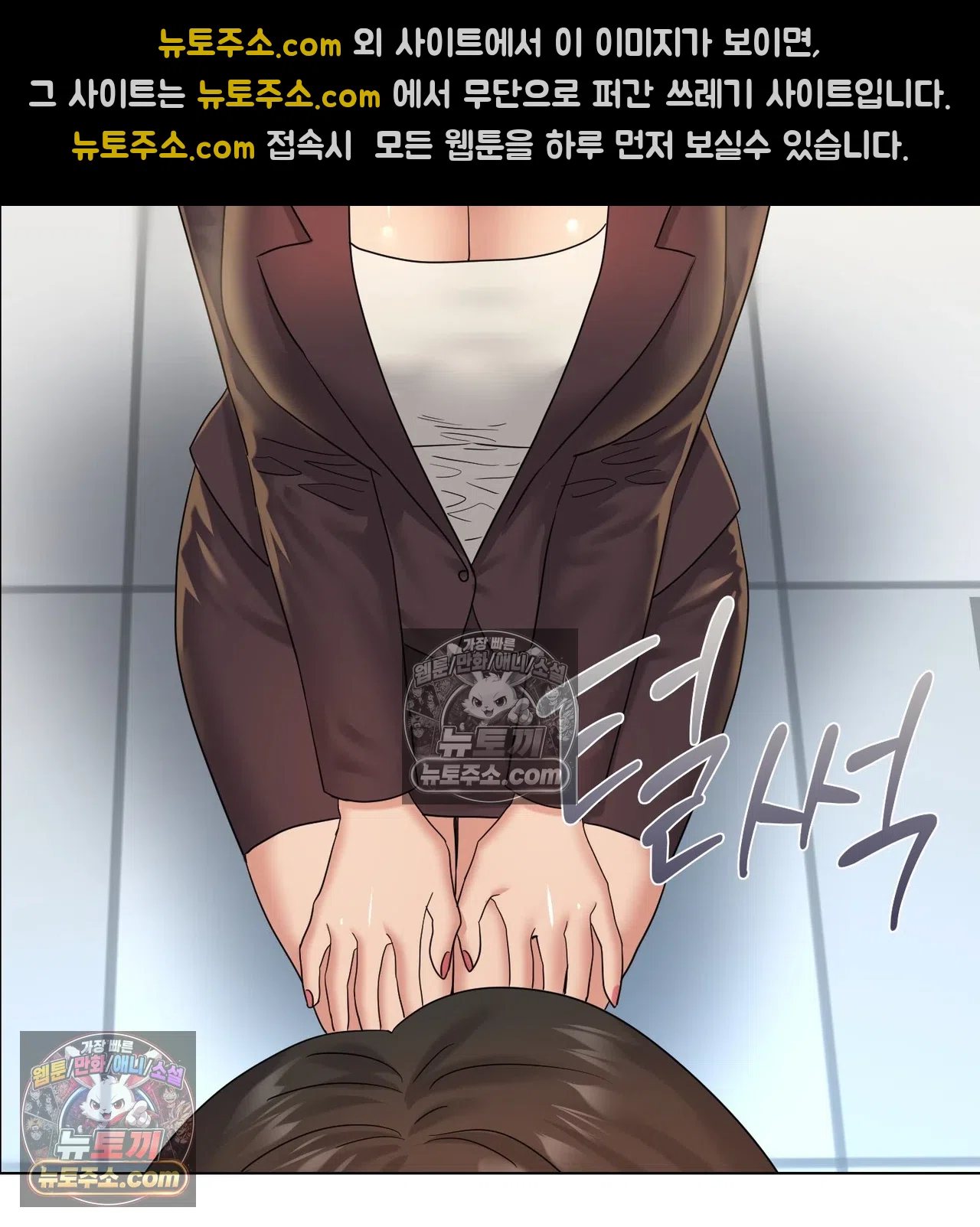 Drunken Maniac Raw Chapter 132 - Page 16
