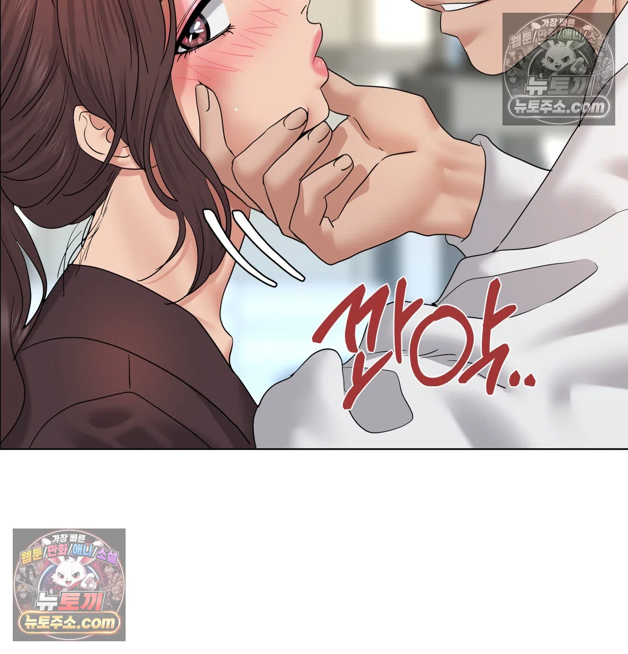Drunken Maniac Raw Chapter 132 - Page 20