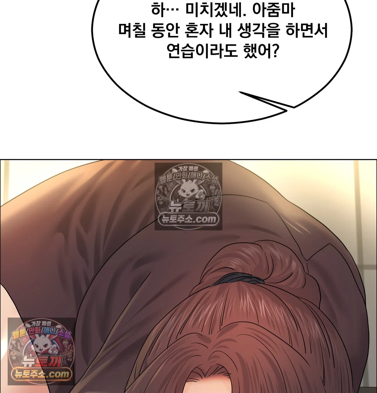 Drunken Maniac Raw Chapter 132 - Page 27