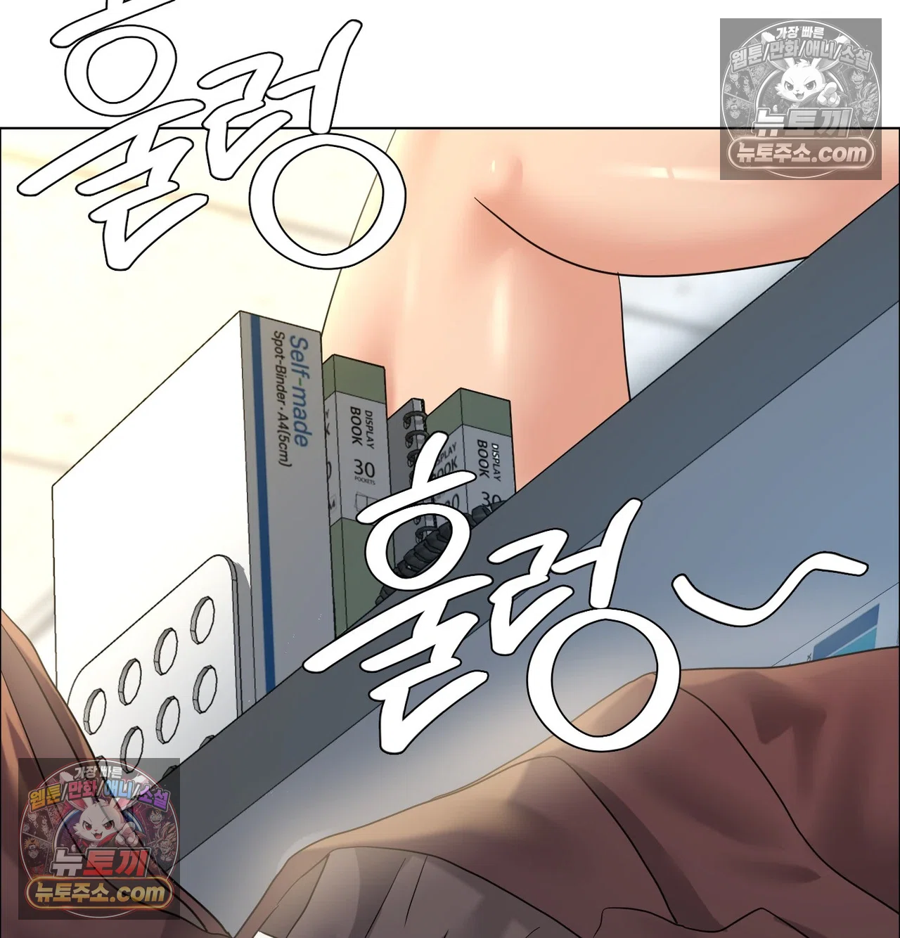 Drunken Maniac Raw Chapter 132 - Page 31