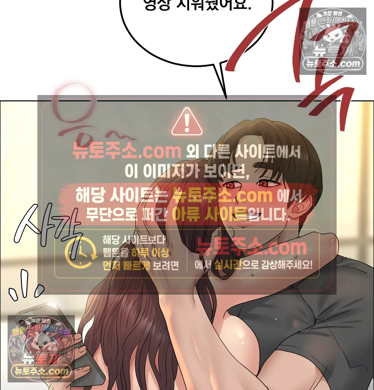 Drunken Maniac Raw Chapter 132 - Page 60