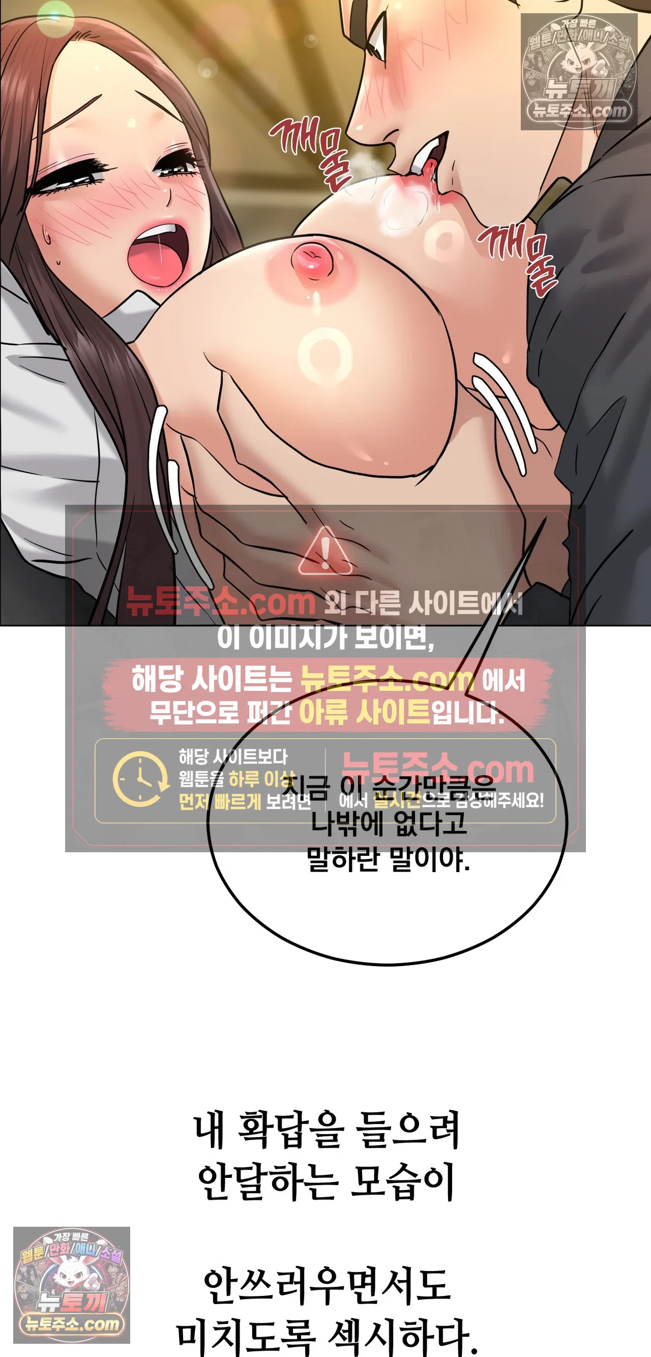 Drunken Maniac Raw Chapter 133 - Page 17