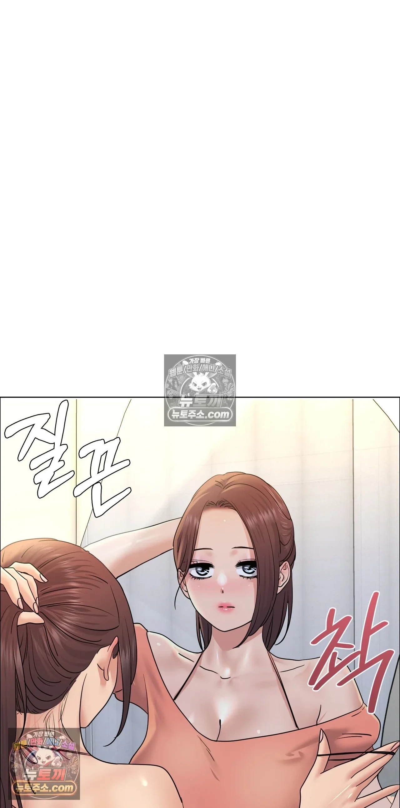 Drunken Maniac Raw Chapter 134 - Page 1
