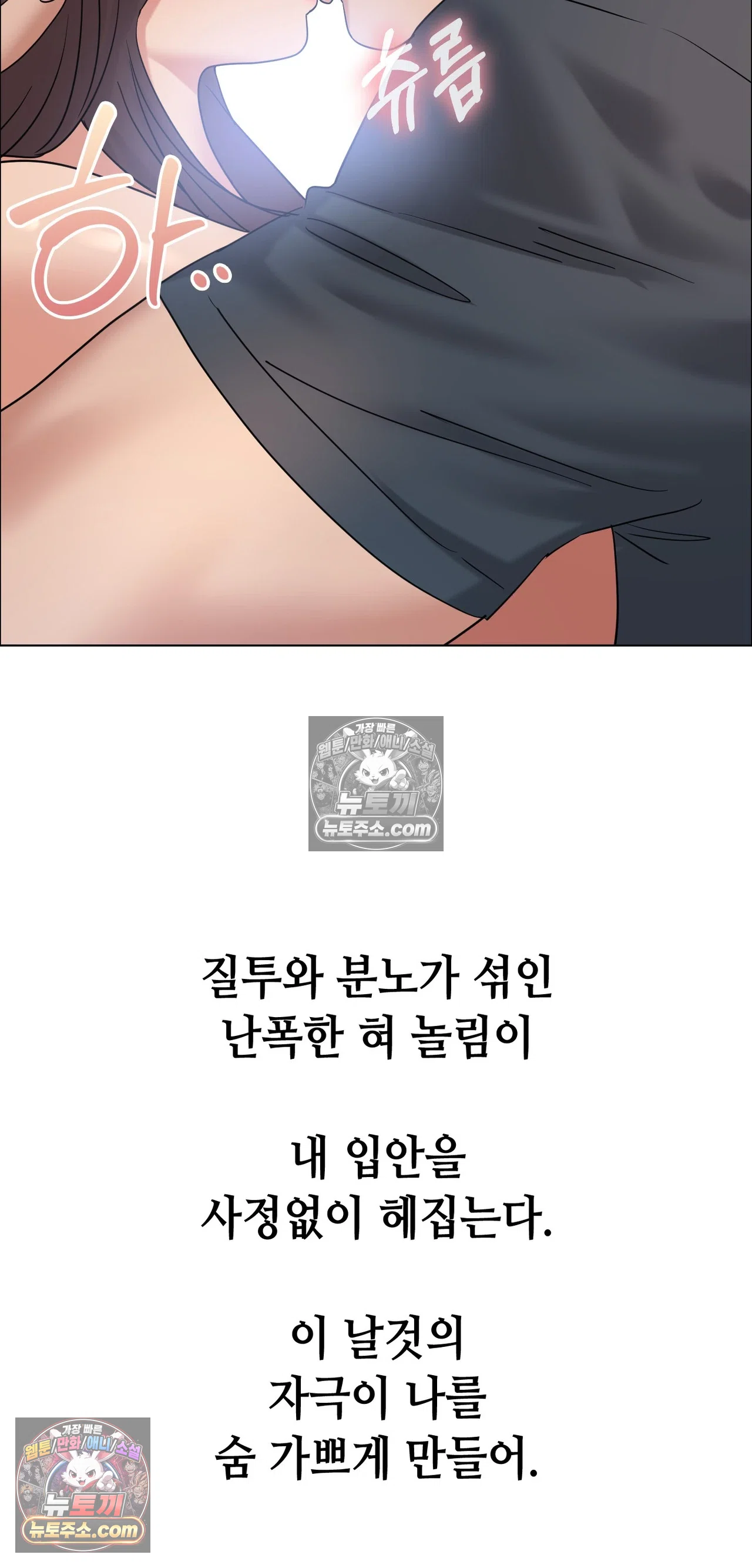 Drunken Maniac Raw Chapter 134 - Page 16