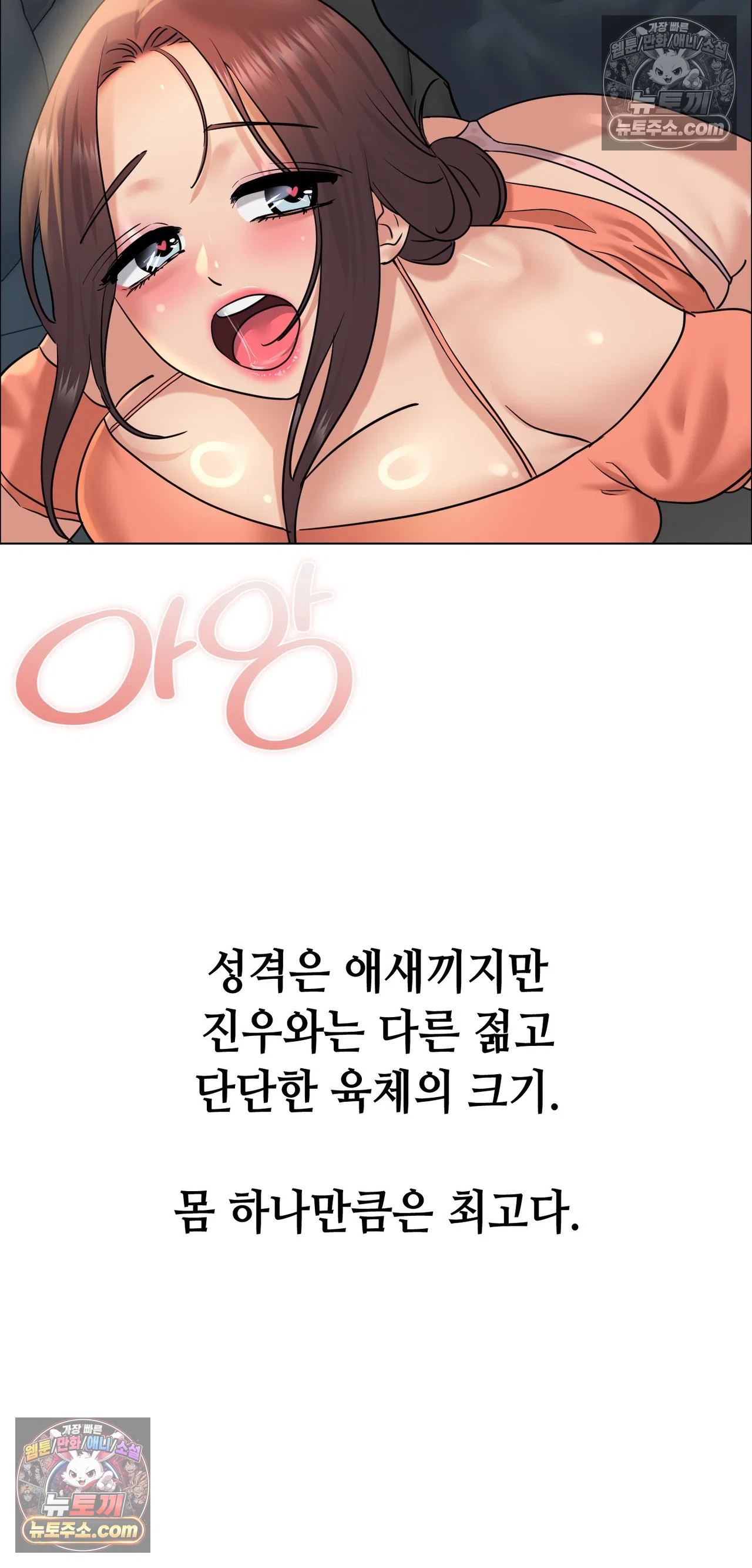 Drunken Maniac Raw Chapter 134 - Page 20