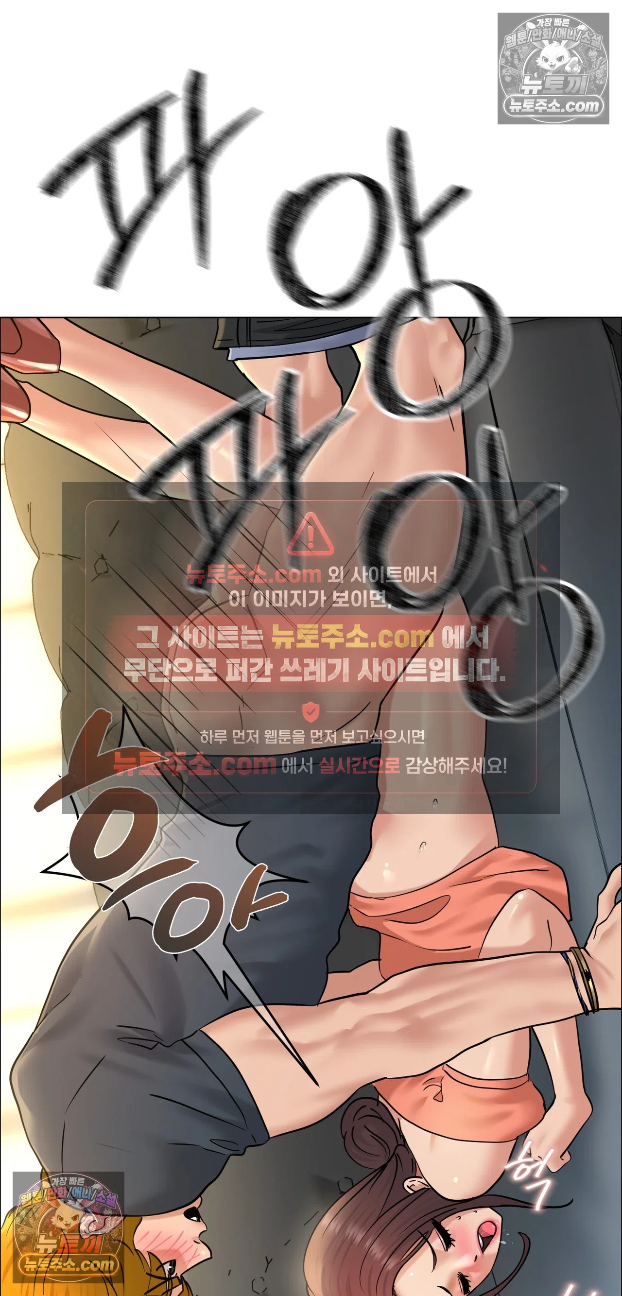 Drunken Maniac Raw Chapter 134 - Page 23