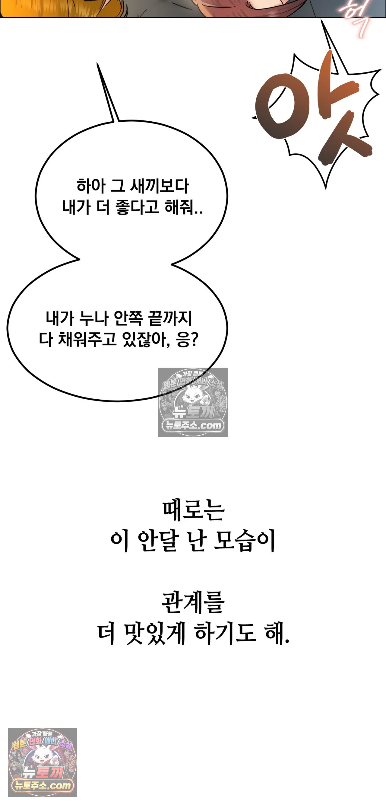 Drunken Maniac Raw Chapter 134 - Page 24