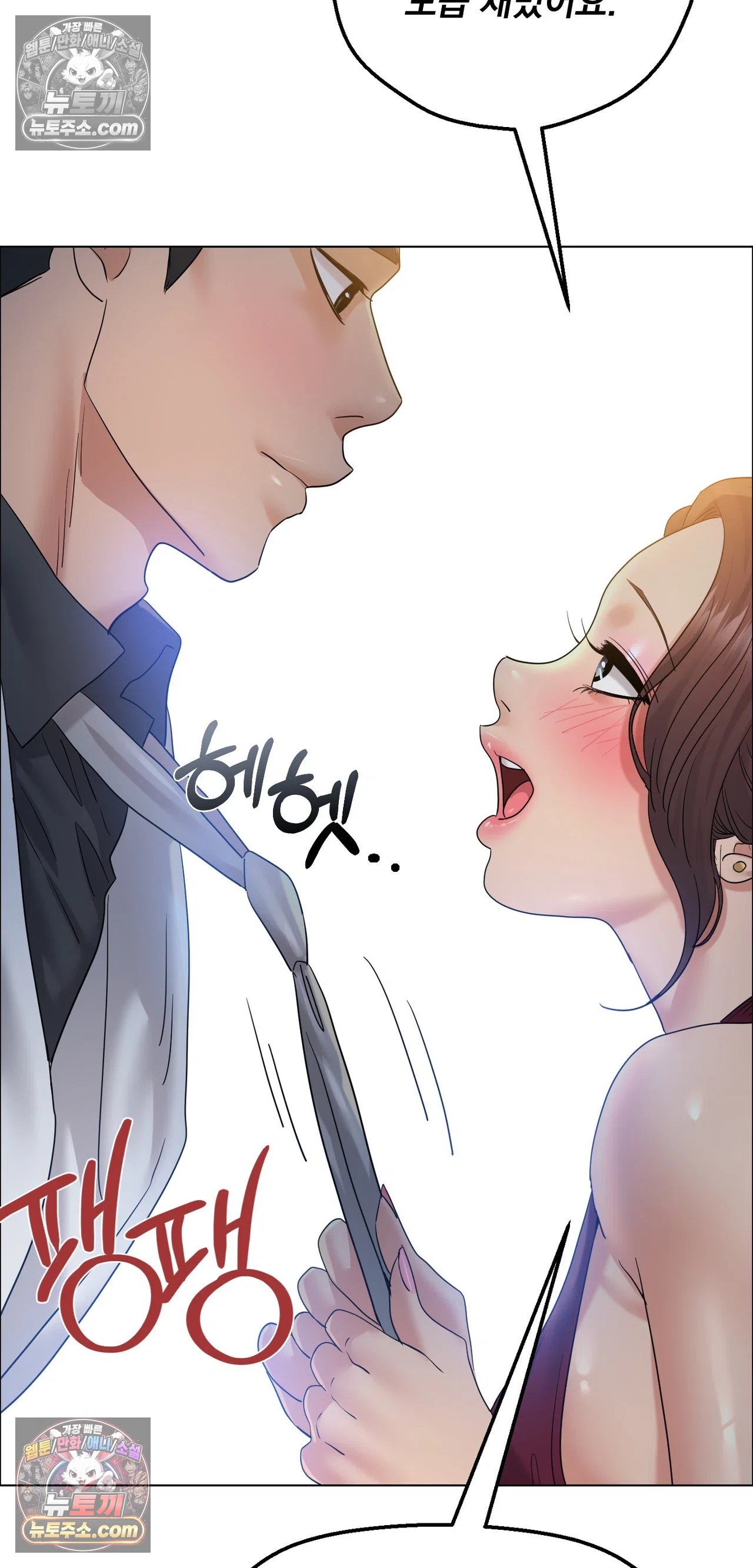 Drunken Maniac Raw Chapter 135 - Page 12