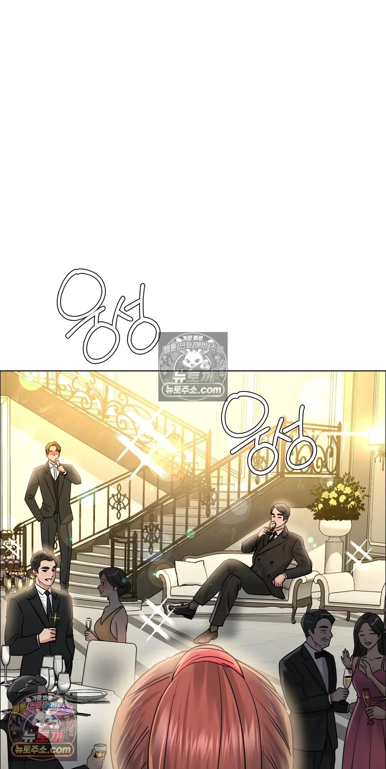 Drunken Maniac Raw Chapter 136 - Page 1
