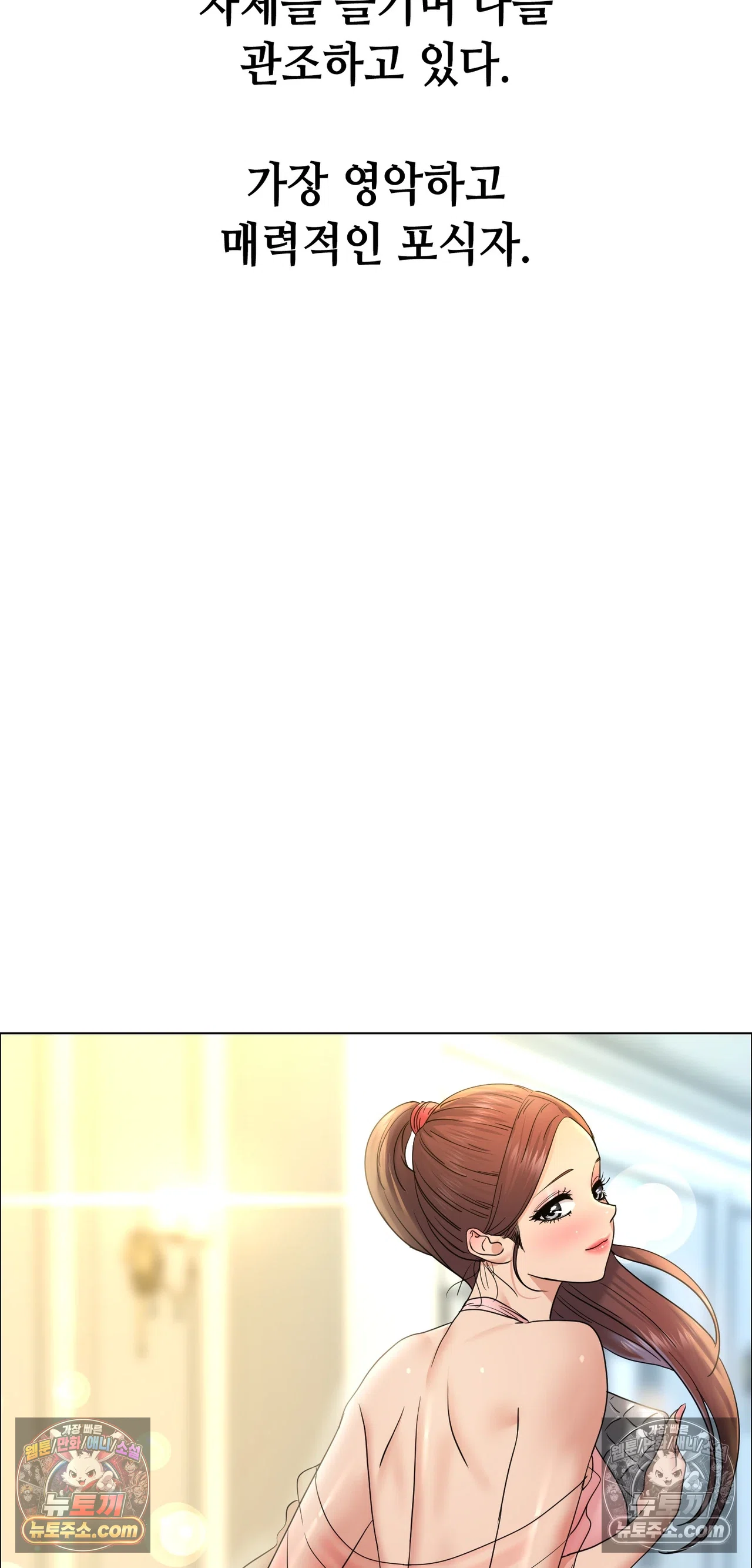 Drunken Maniac Raw Chapter 136 - Page 10