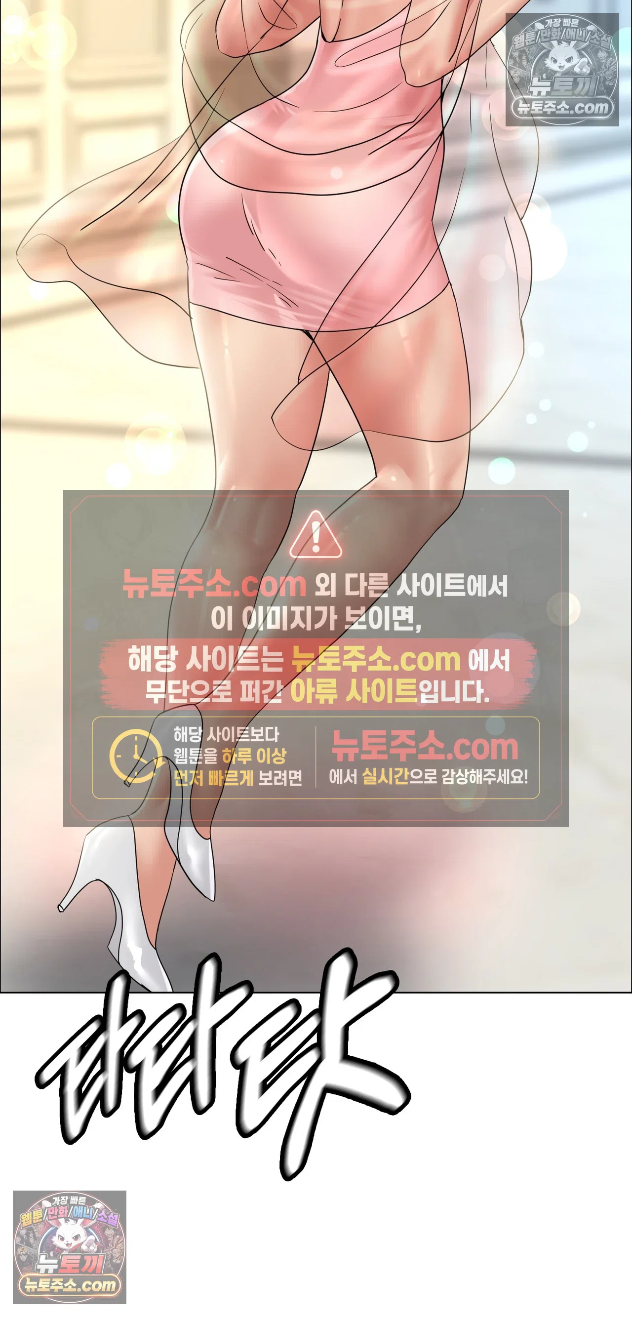 Drunken Maniac Raw Chapter 136 - Page 11
