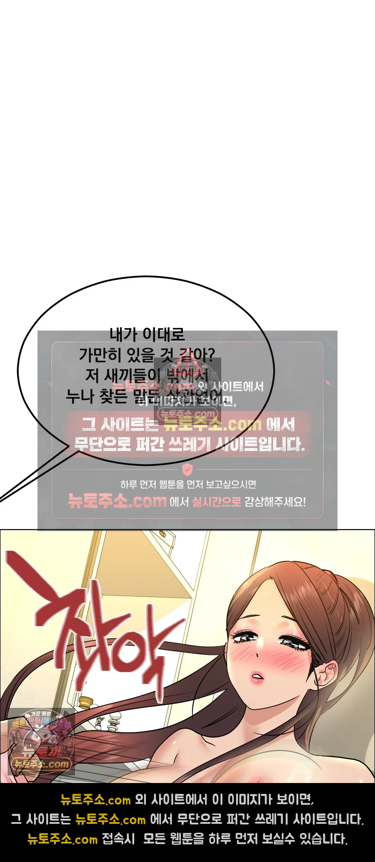 Drunken Maniac Raw Chapter 136 - Page 18