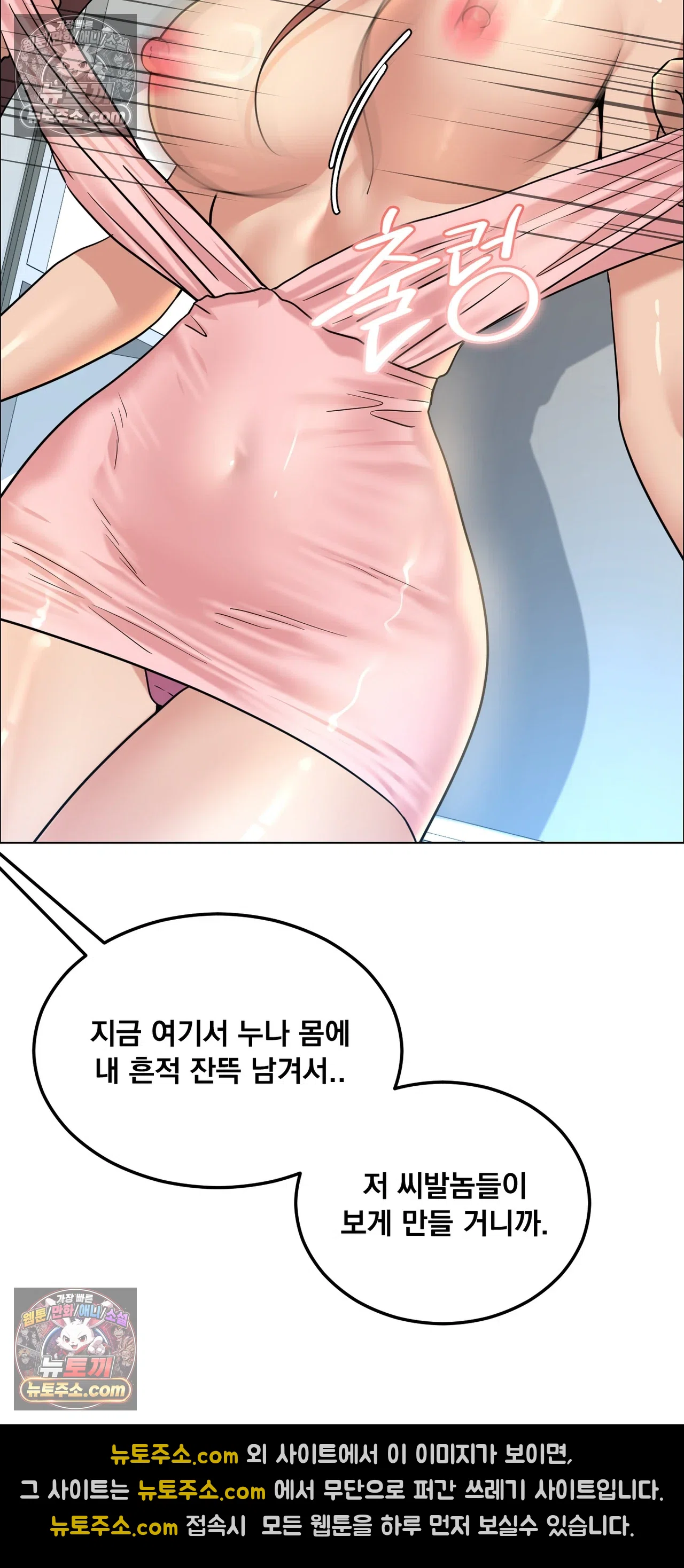 Drunken Maniac Raw Chapter 136 - Page 19