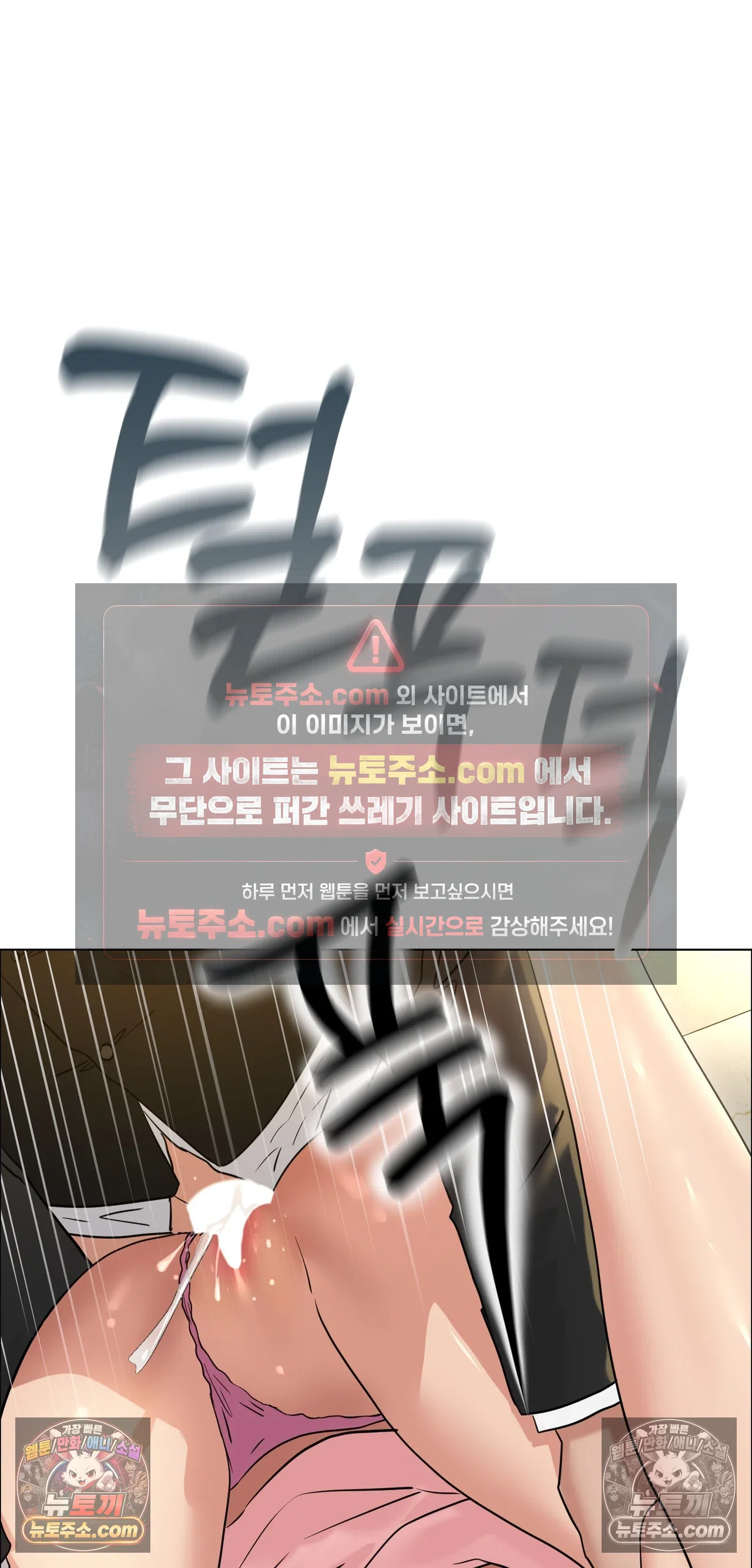 Drunken Maniac Raw Chapter 136 - Page 27