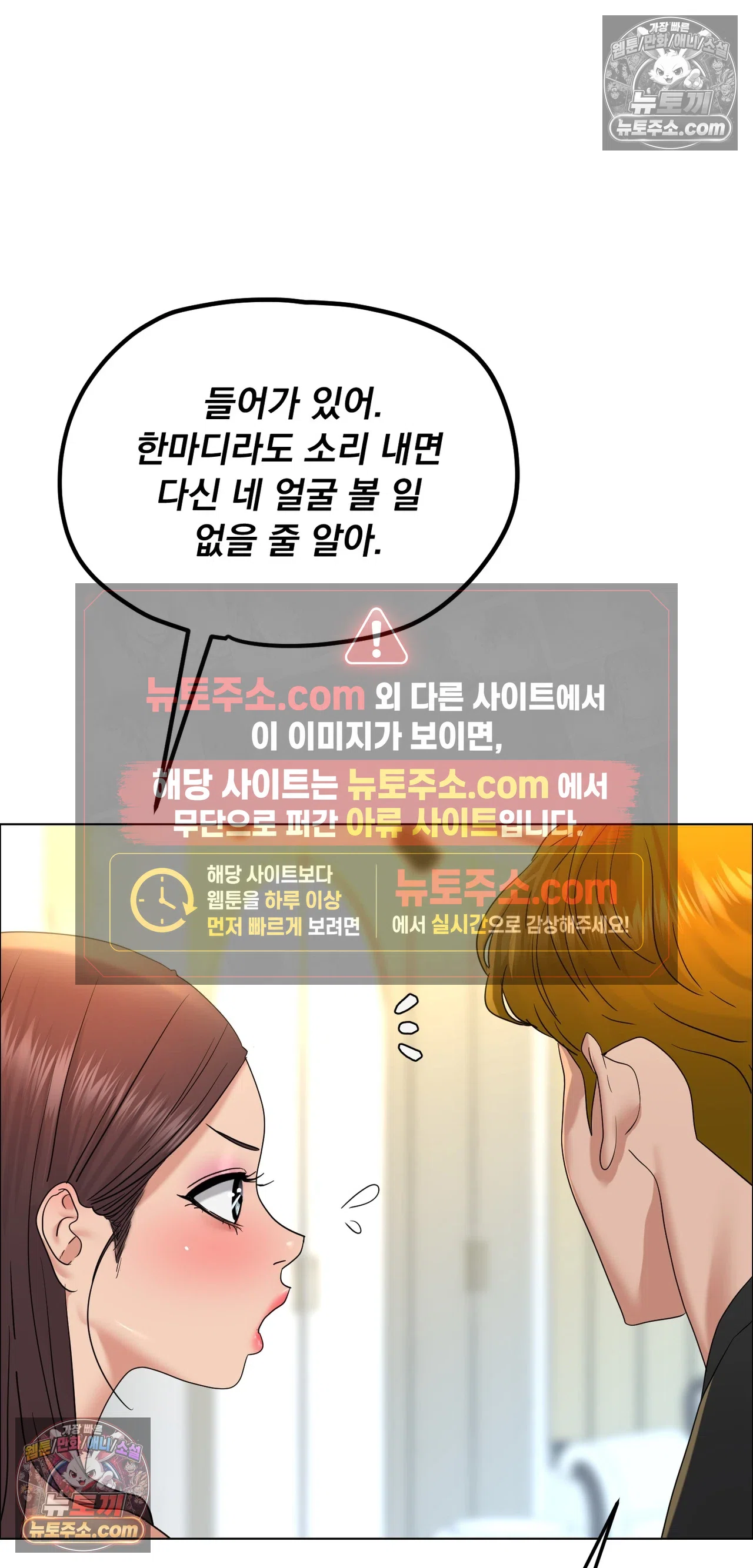 Drunken Maniac Raw Chapter 137 - Page 5