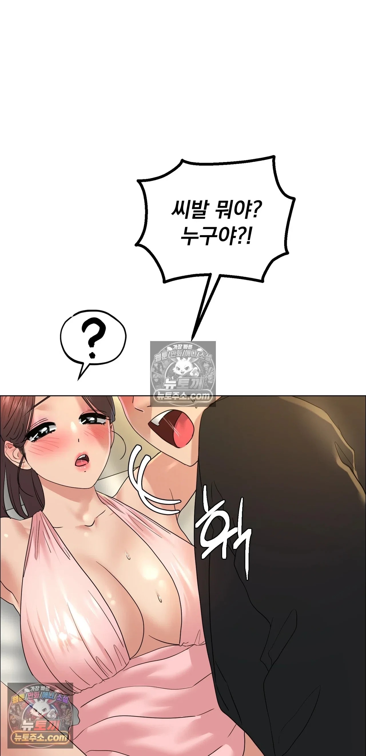 Drunken Maniac Raw Chapter 138 - Page 1