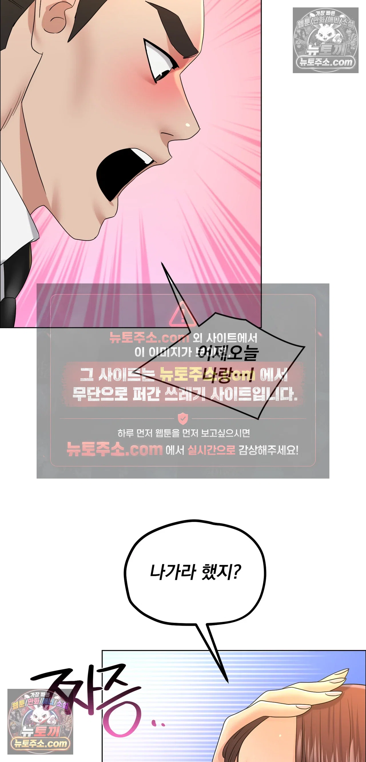 Drunken Maniac Raw Chapter 138 - Page 12