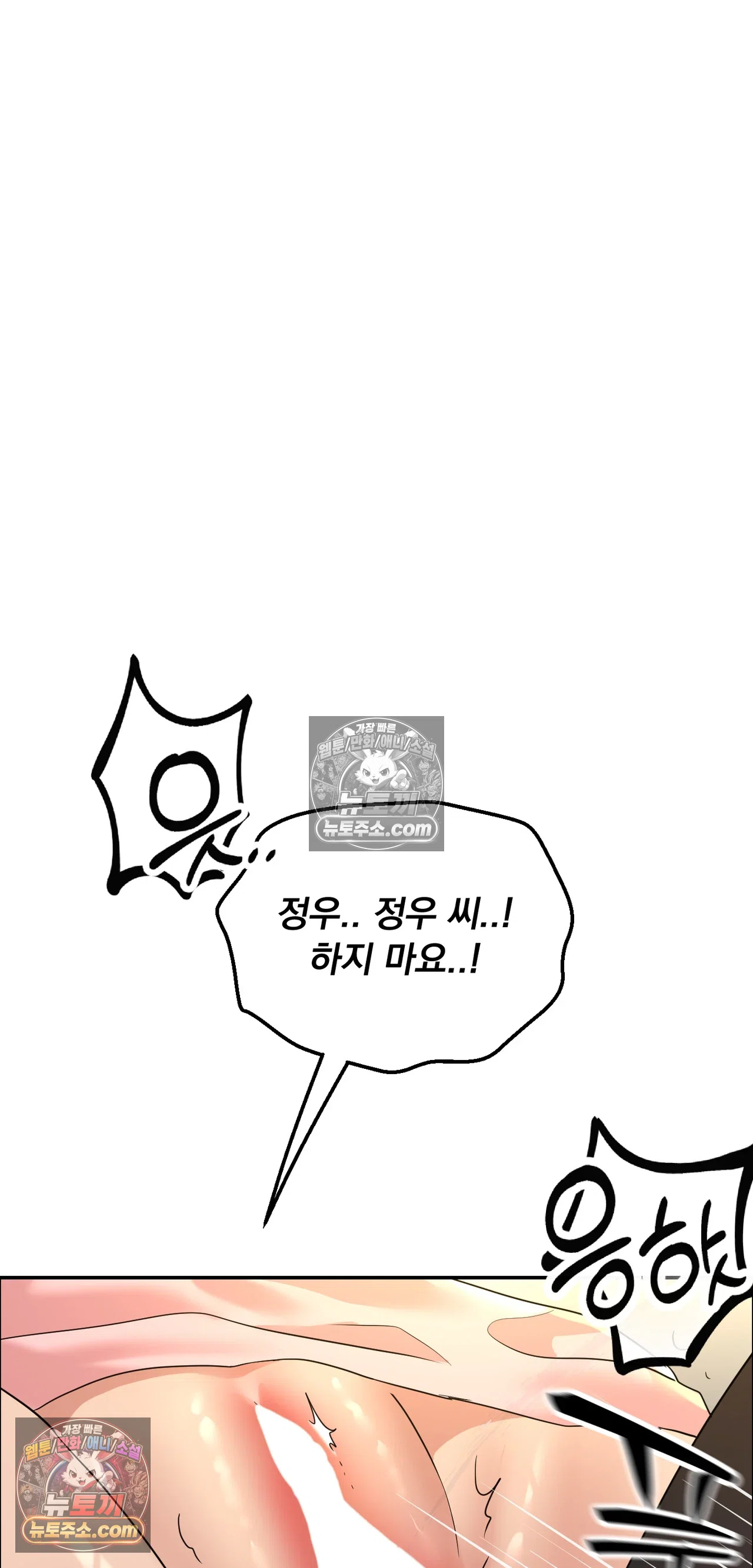 Drunken Maniac Raw Chapter 138 - Page 28