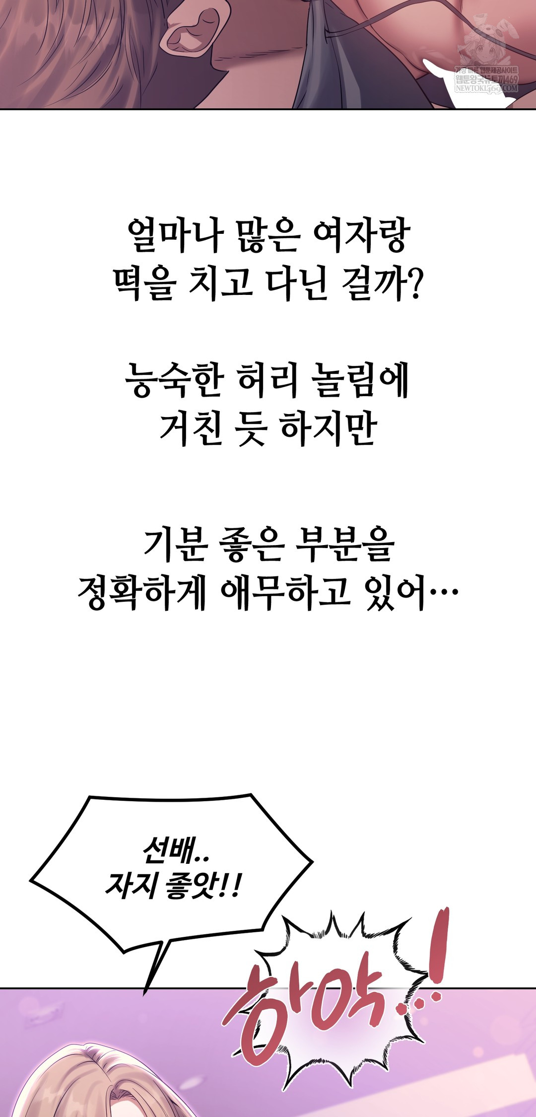 Drunken Maniac Raw Chapter 19 - Page 15