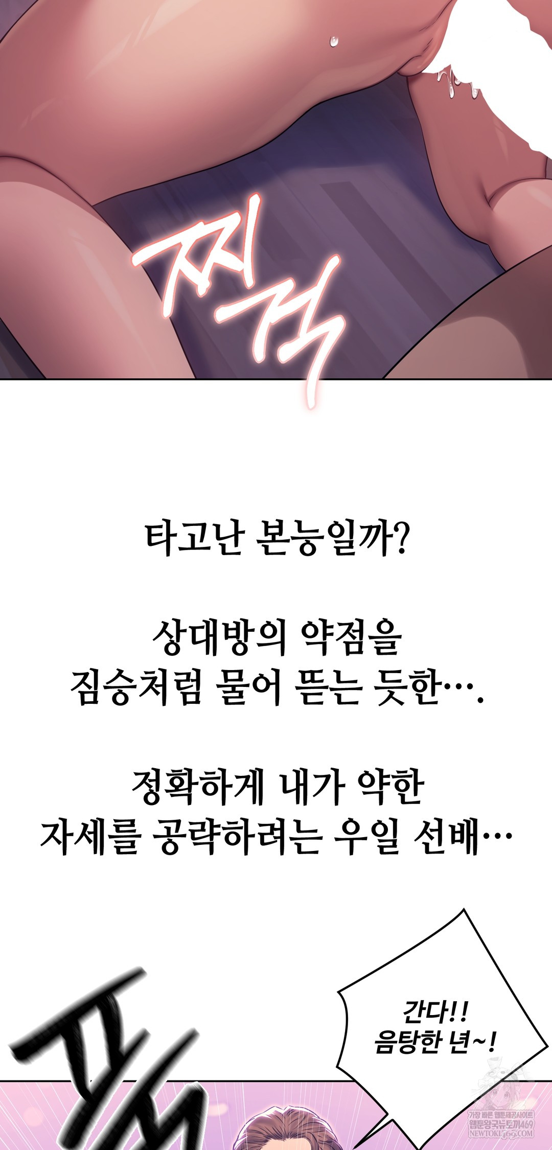 Drunken Maniac Raw Chapter 19 - Page 20