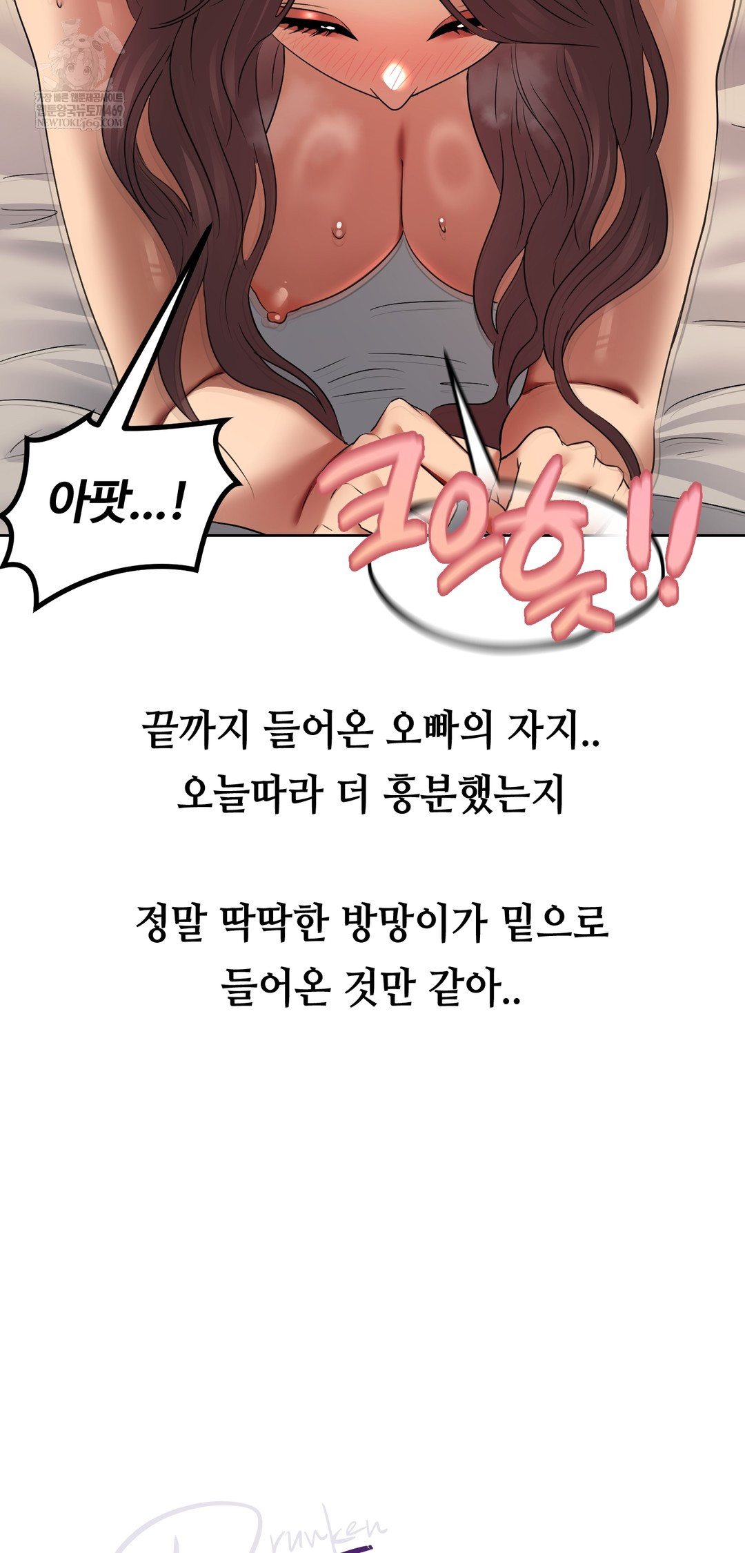 Drunken Maniac Raw Chapter 22 - Page 9