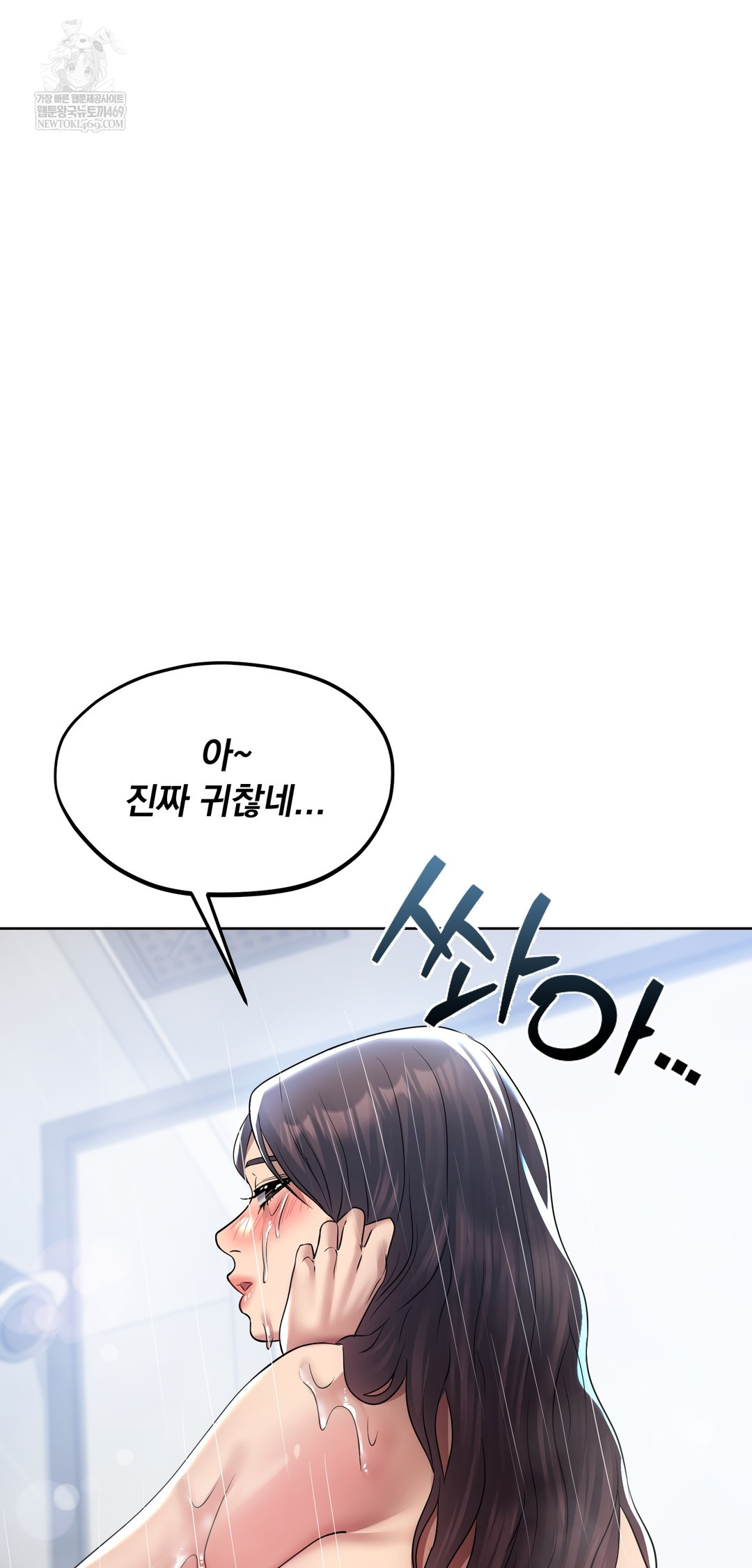 Drunken Maniac Raw Chapter 23 - Page 16