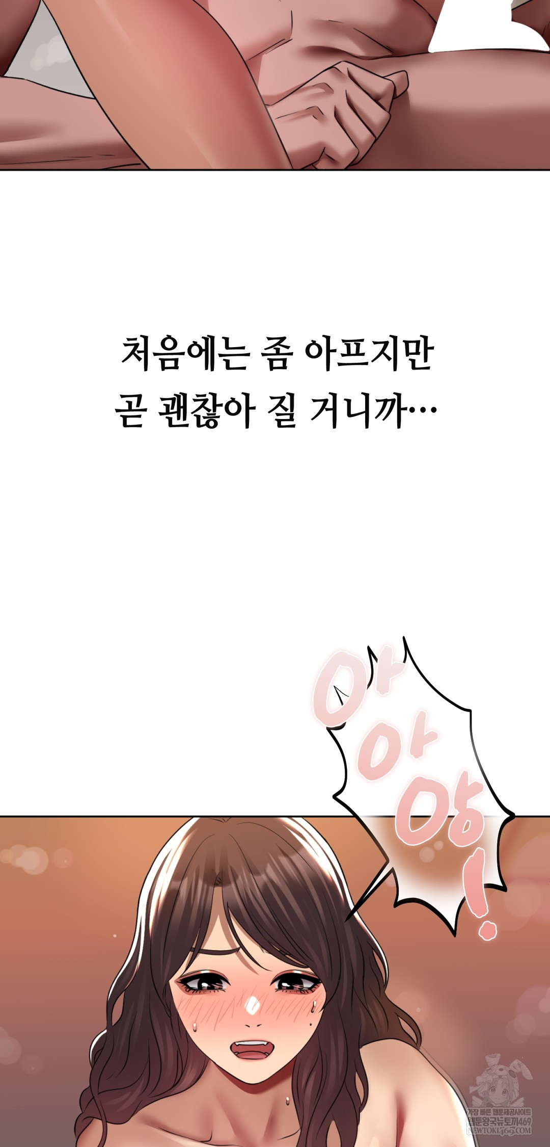 Drunken Maniac Raw Chapter 23 - Page 21