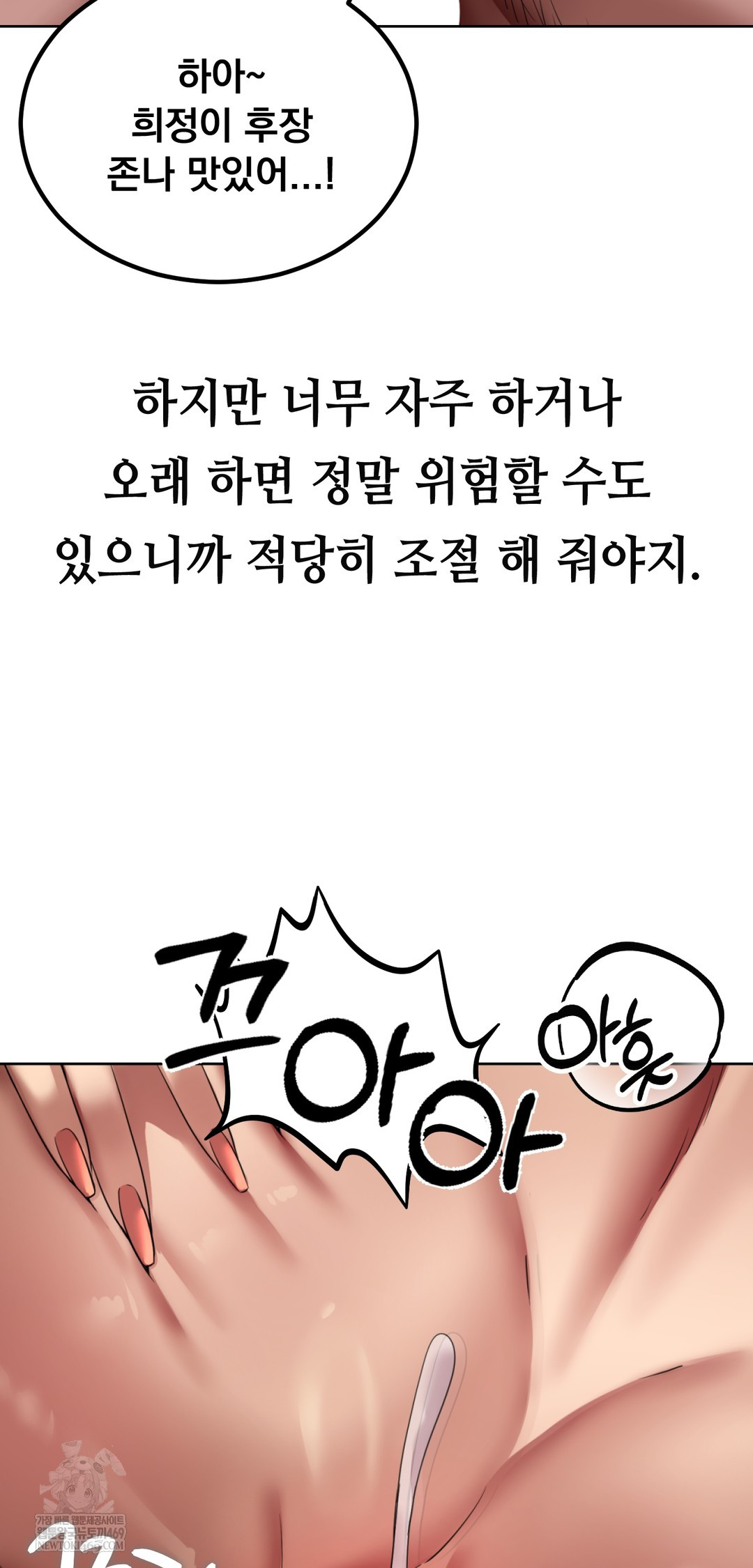 Drunken Maniac Raw Chapter 23 - Page 26