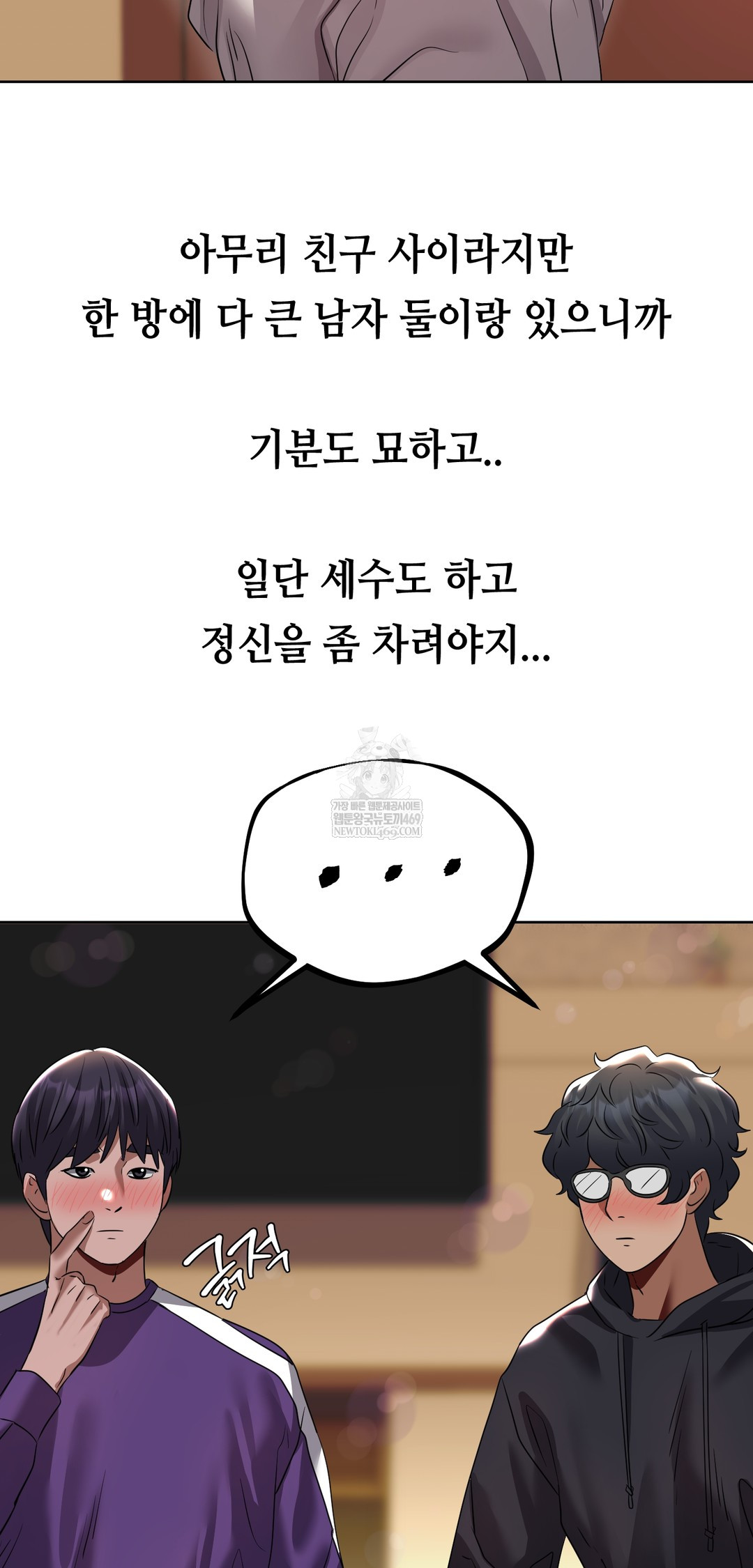 Drunken Maniac Raw Chapter 24 - Page 20