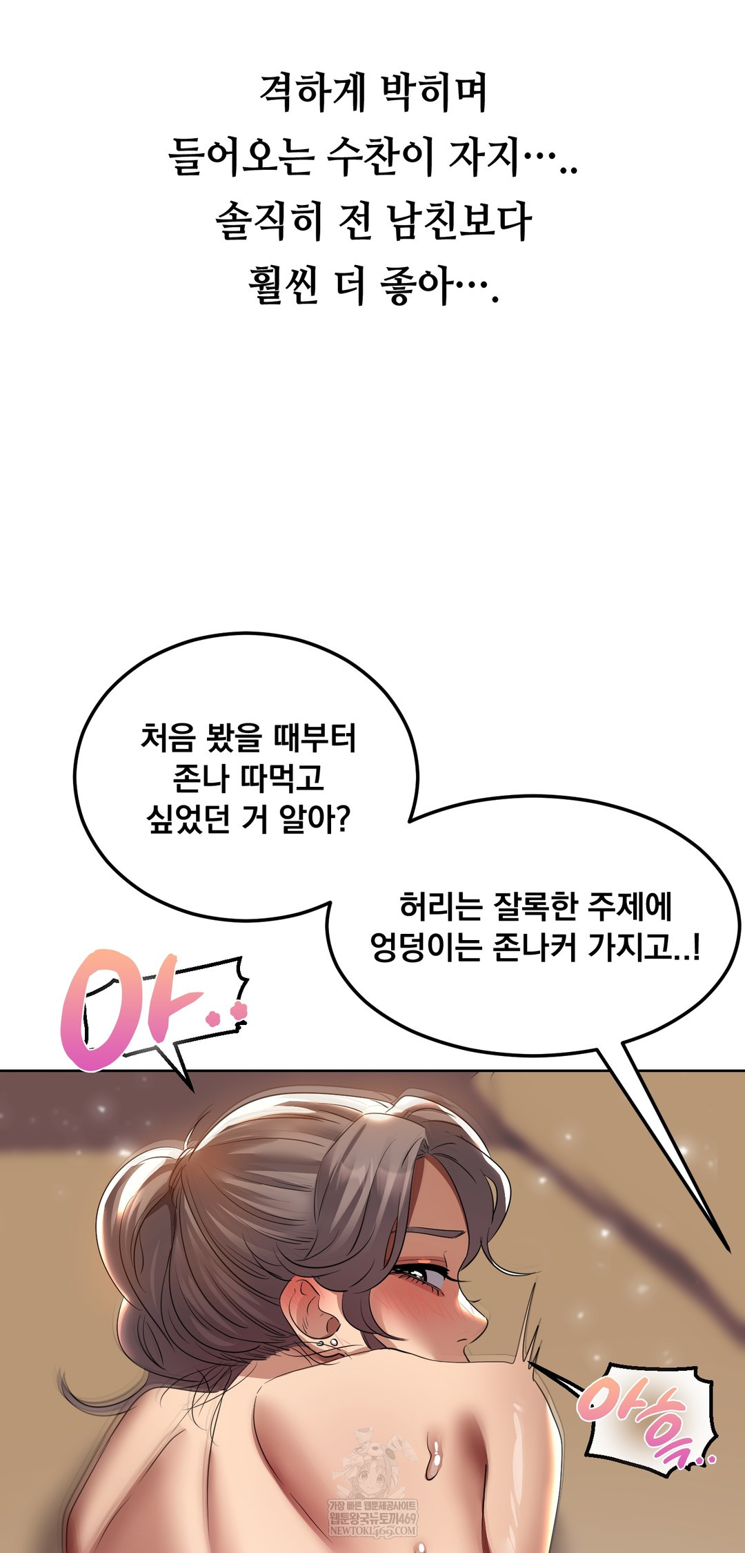 Drunken Maniac Raw Chapter 25 - Page 16